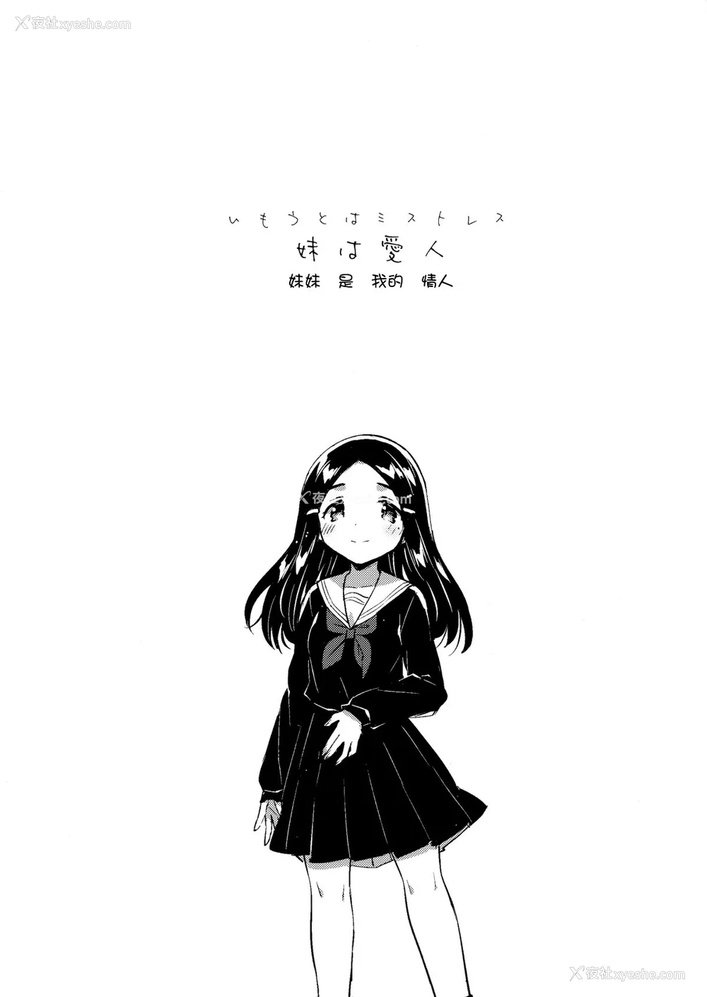 166P - [squeezecandyheaven (いちはや)] 少女のCD (オリジナル) [中国翻訳]