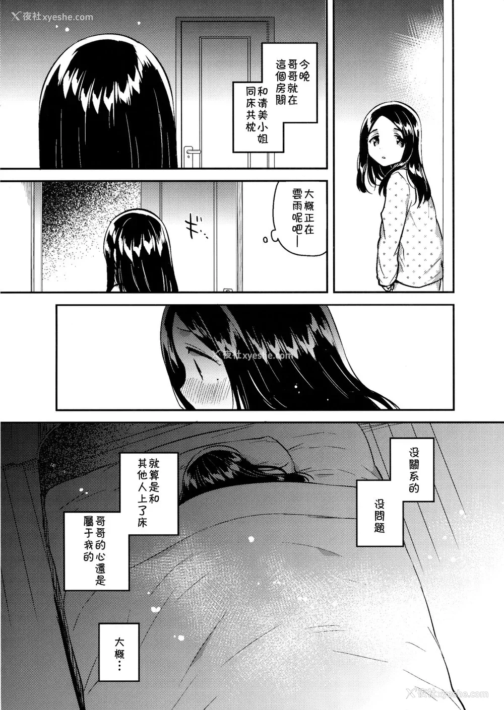 172P - [squeezecandyheaven (いちはや)] 少女のCD (オリジナル) [中国翻訳]