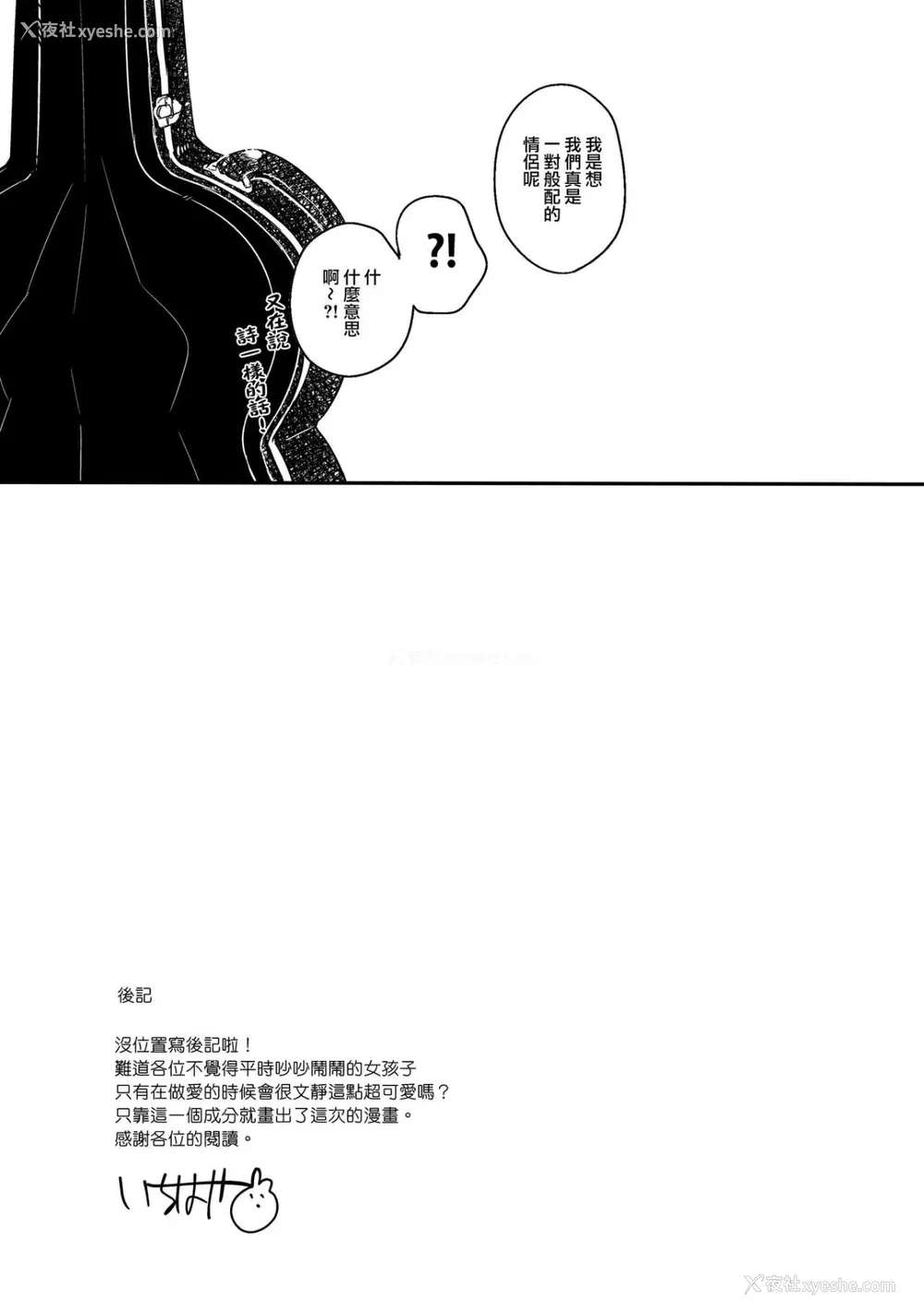213P - [squeezecandyheaven (いちはや)] 少女のCD (オリジナル) [中国翻訳]