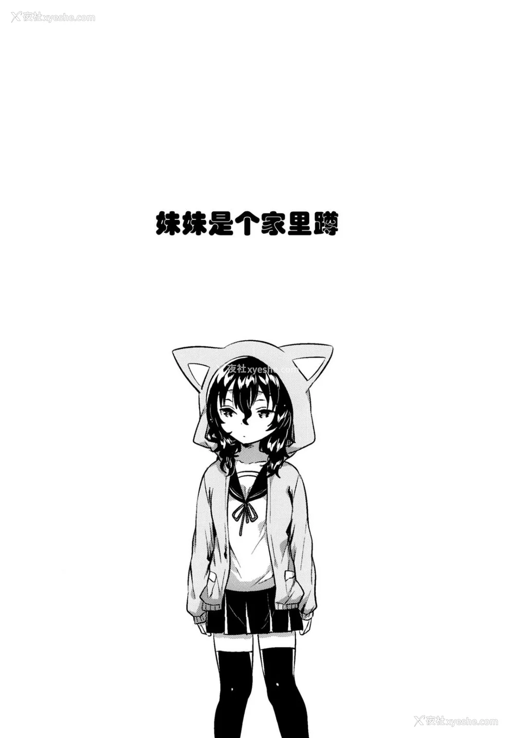 219P - [squeezecandyheaven (いちはや)] 少女のCD (オリジナル) [中国翻訳]