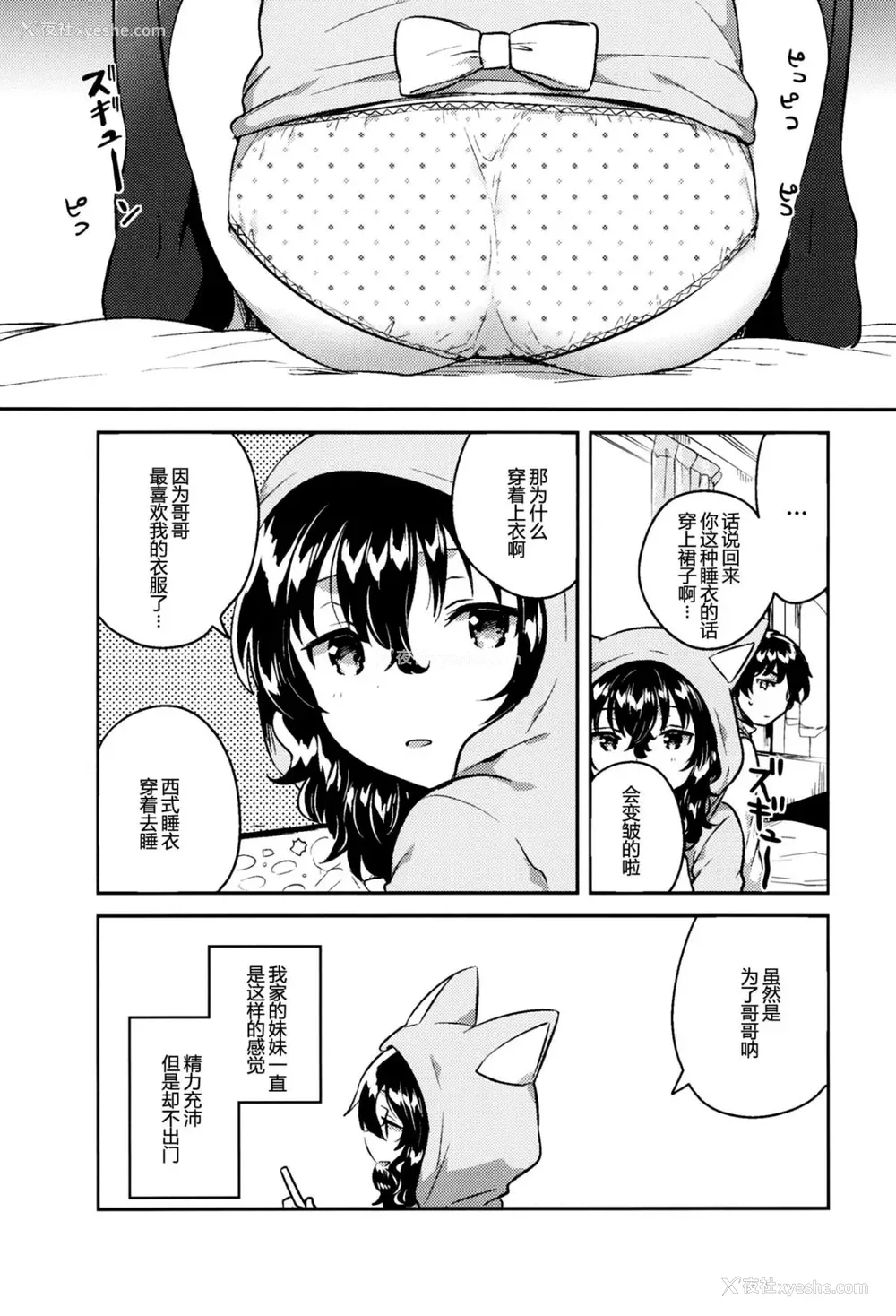 220P - [squeezecandyheaven (いちはや)] 少女のCD (オリジナル) [中国翻訳]