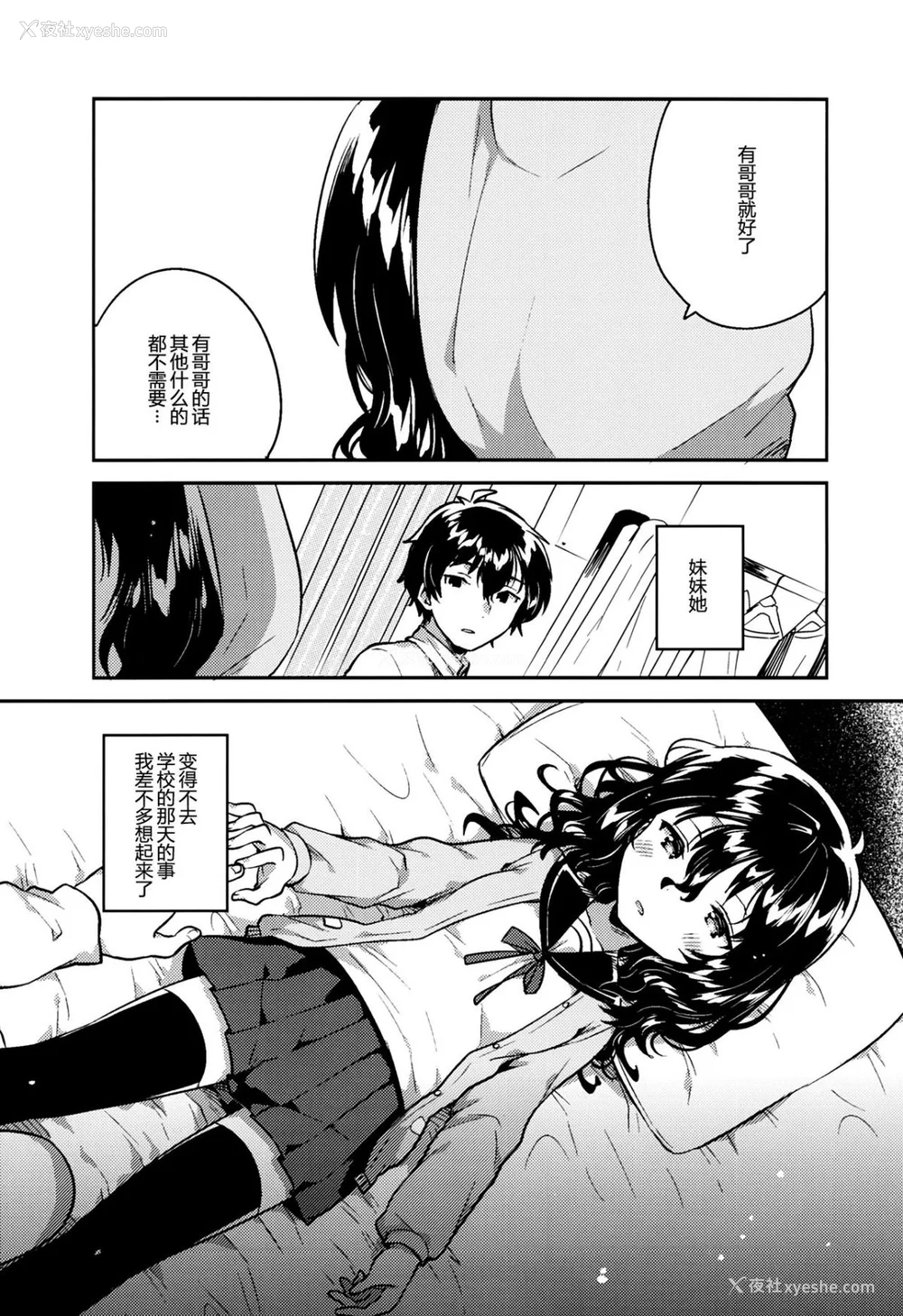 222P - [squeezecandyheaven (いちはや)] 少女のCD (オリジナル) [中国翻訳]