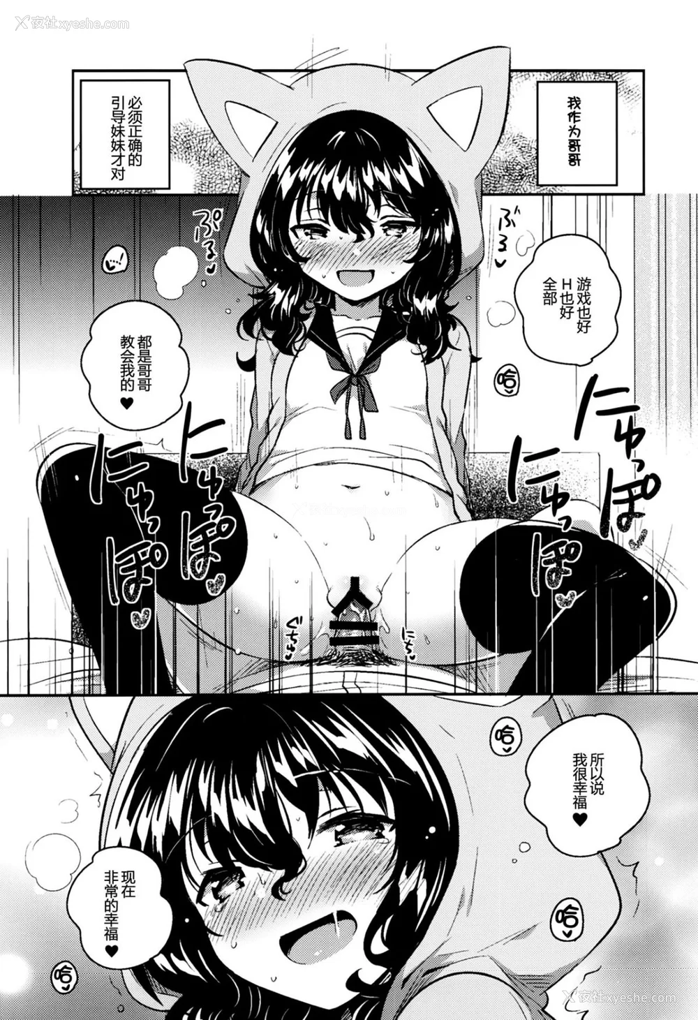 232P - [squeezecandyheaven (いちはや)] 少女のCD (オリジナル) [中国翻訳]