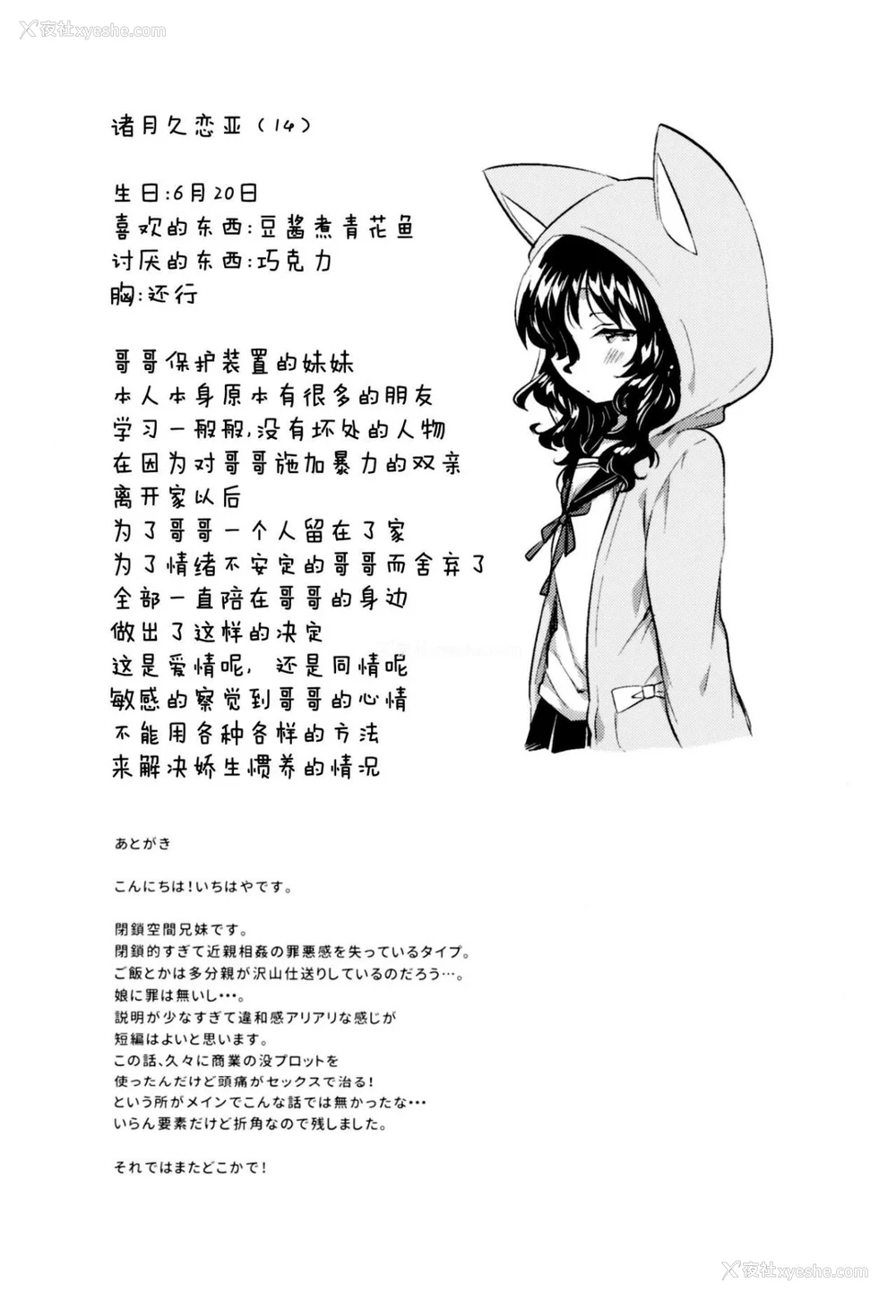 240P - [squeezecandyheaven (いちはや)] 少女のCD (オリジナル) [中国翻訳]