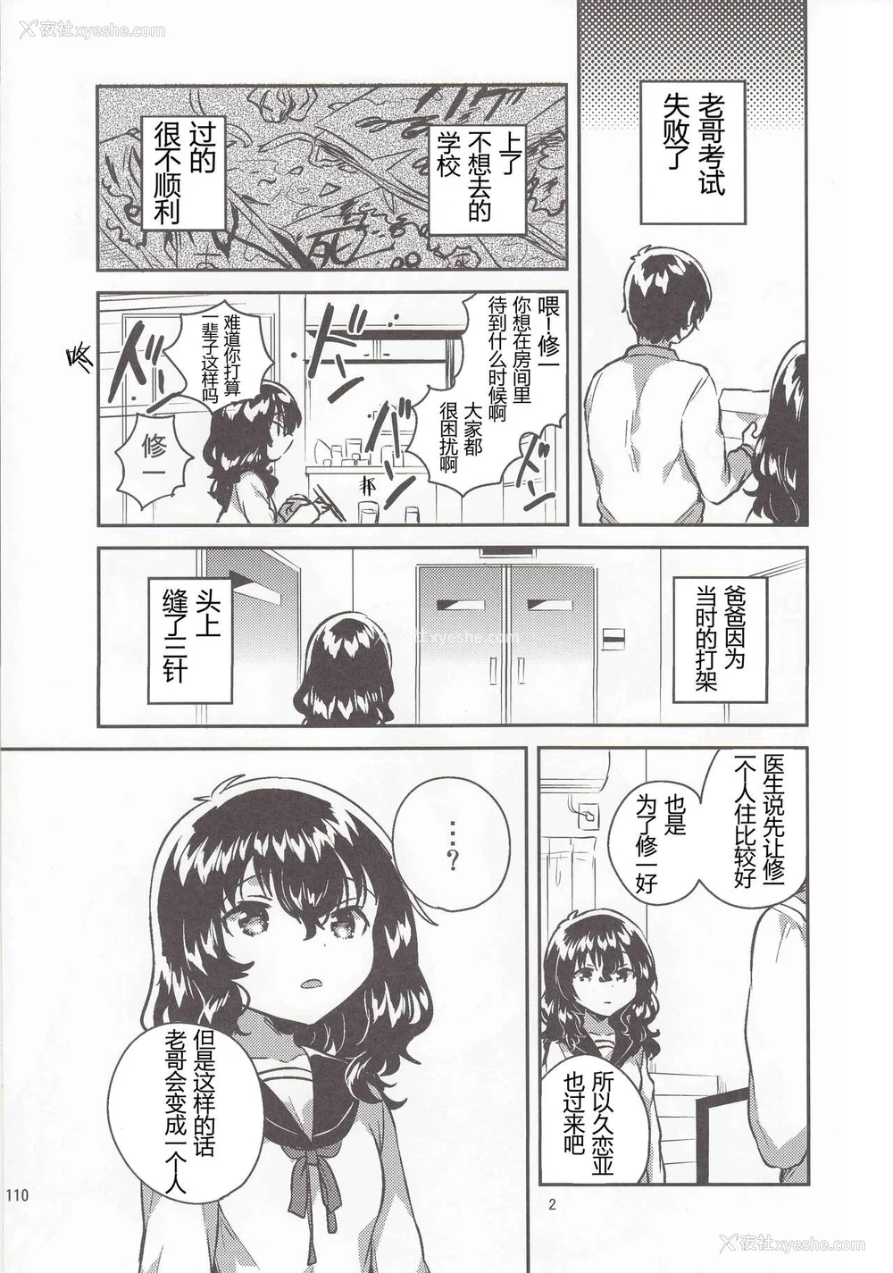 244P - [squeezecandyheaven (いちはや)] 少女のCD (オリジナル) [中国翻訳]