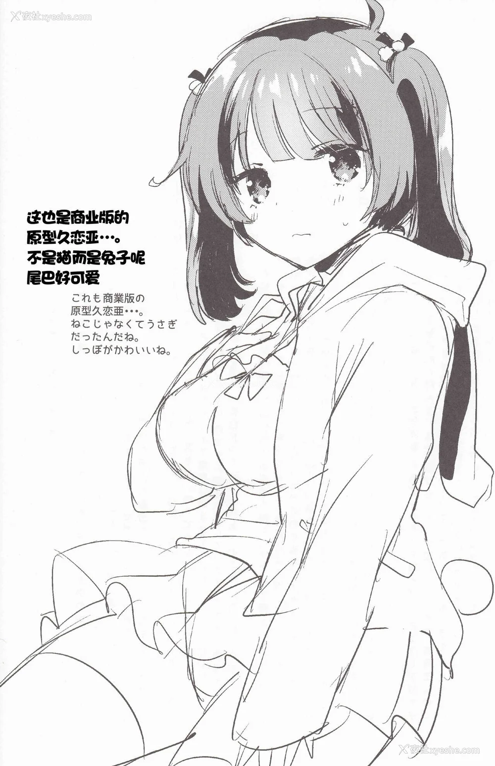 251P - [squeezecandyheaven (いちはや)] 少女のCD (オリジナル) [中国翻訳]
