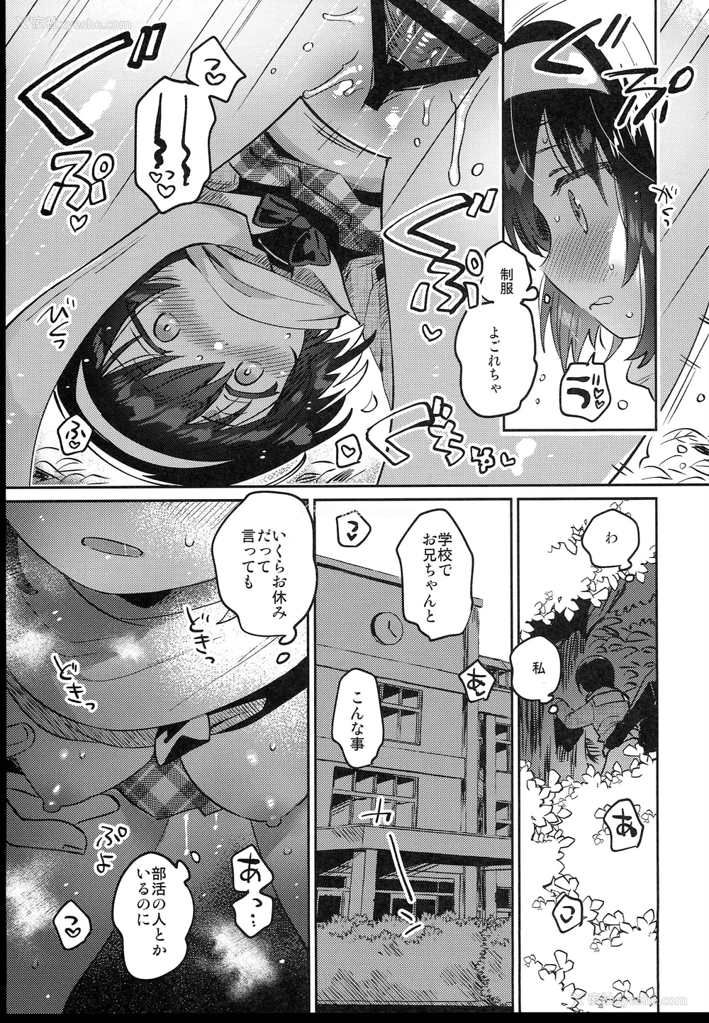 263P - [squeezecandyheaven (いちはや)] 少女のCD (オリジナル) [中国翻訳]