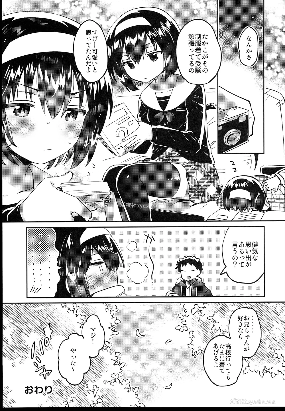 267P - [squeezecandyheaven (いちはや)] 少女のCD (オリジナル) [中国翻訳]
