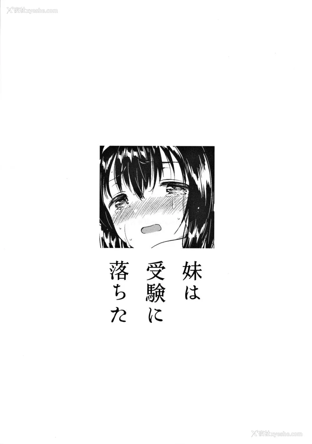 30P - [squeezecandyheaven (いちはや)] 少女のCD (オリジナル) [中国翻訳]