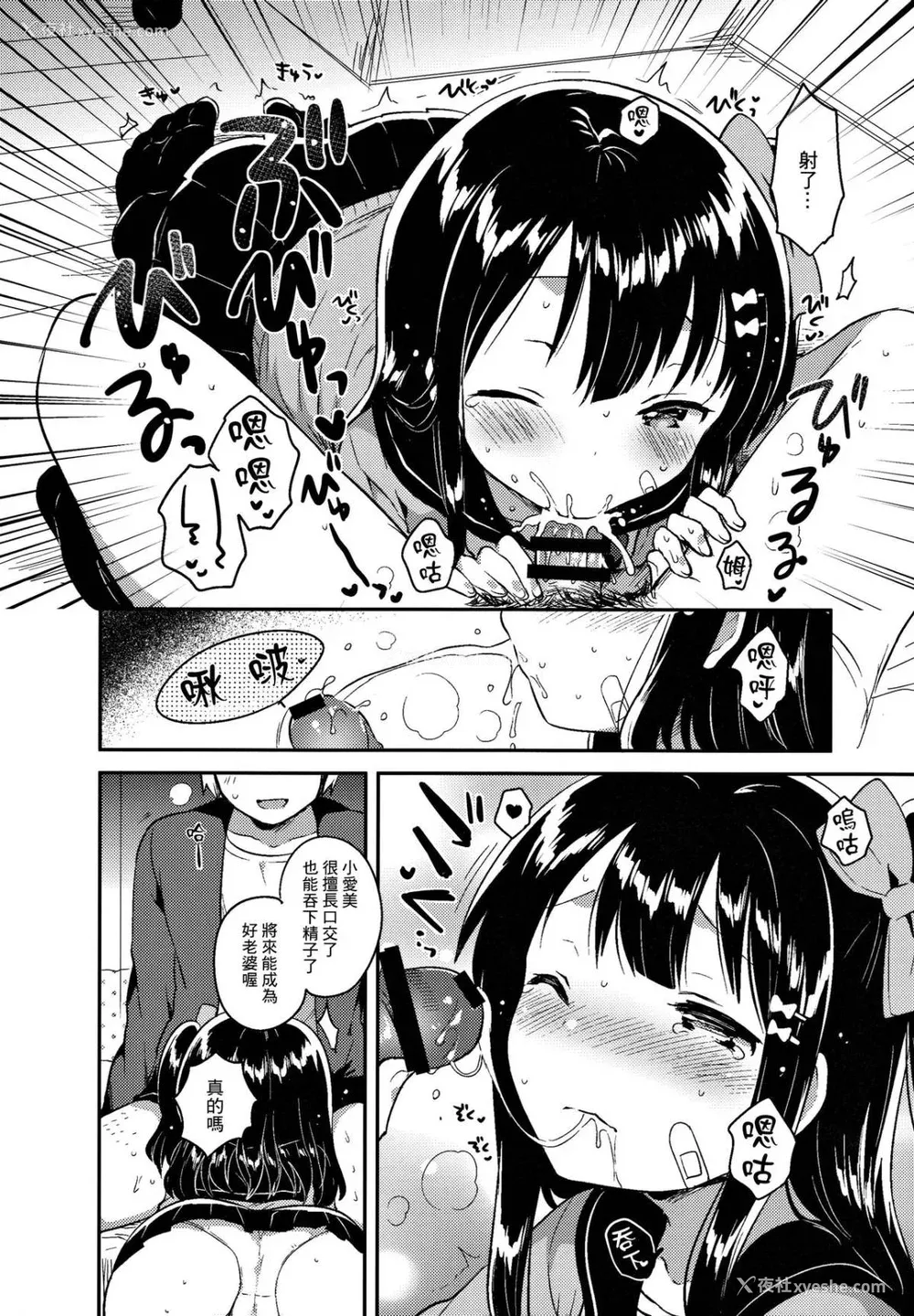 39P - [squeezecandyheaven (いちはや)] 少女のCD (オリジナル) [中国翻訳]