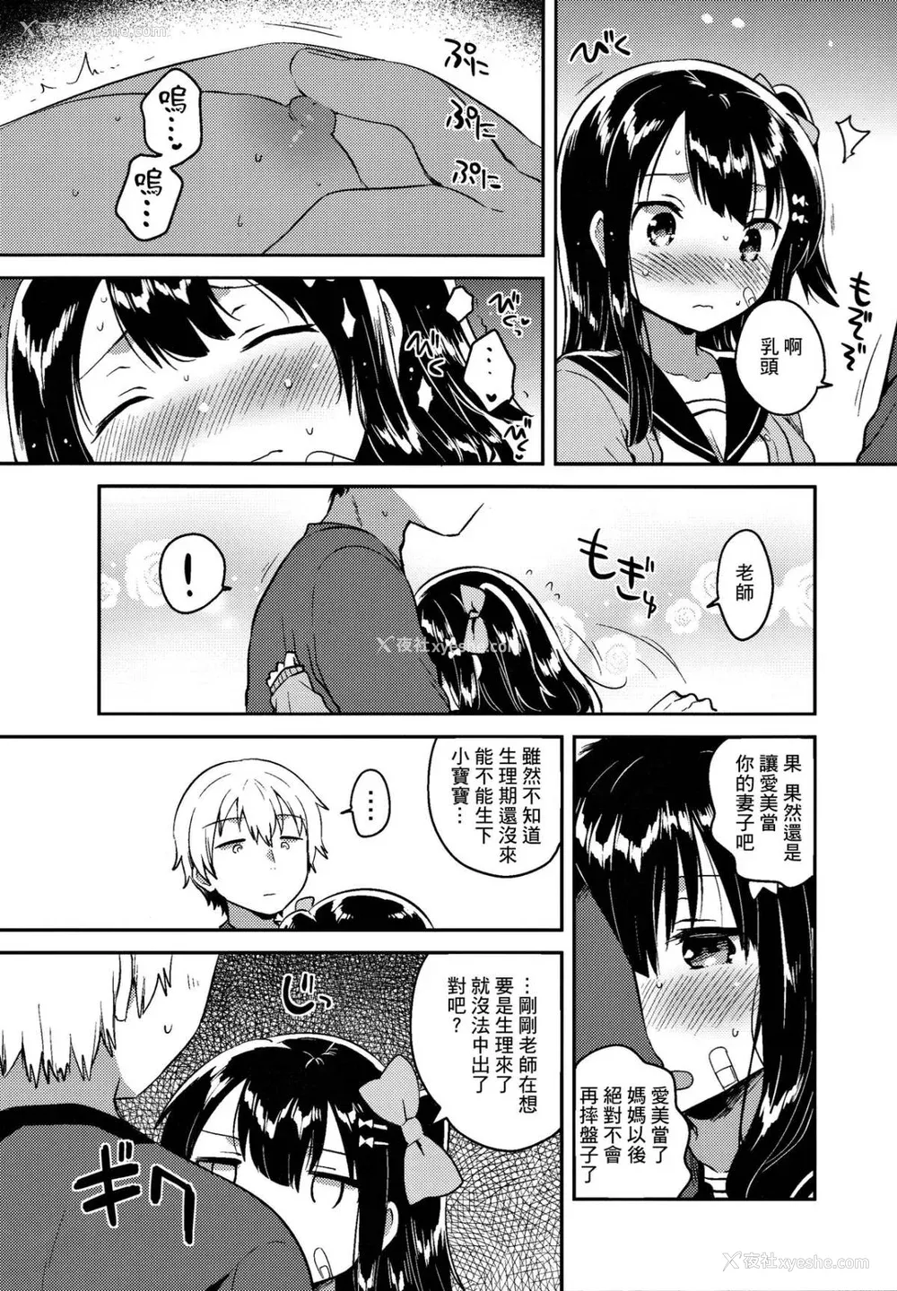 41P - [squeezecandyheaven (いちはや)] 少女のCD (オリジナル) [中国翻訳]