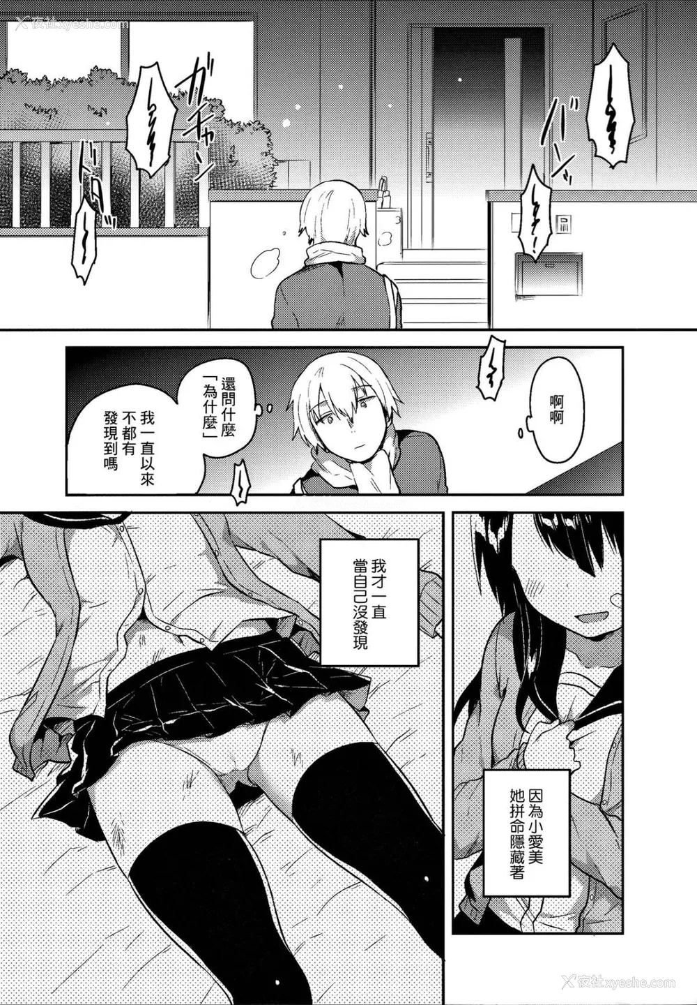 53P - [squeezecandyheaven (いちはや)] 少女のCD (オリジナル) [中国翻訳]