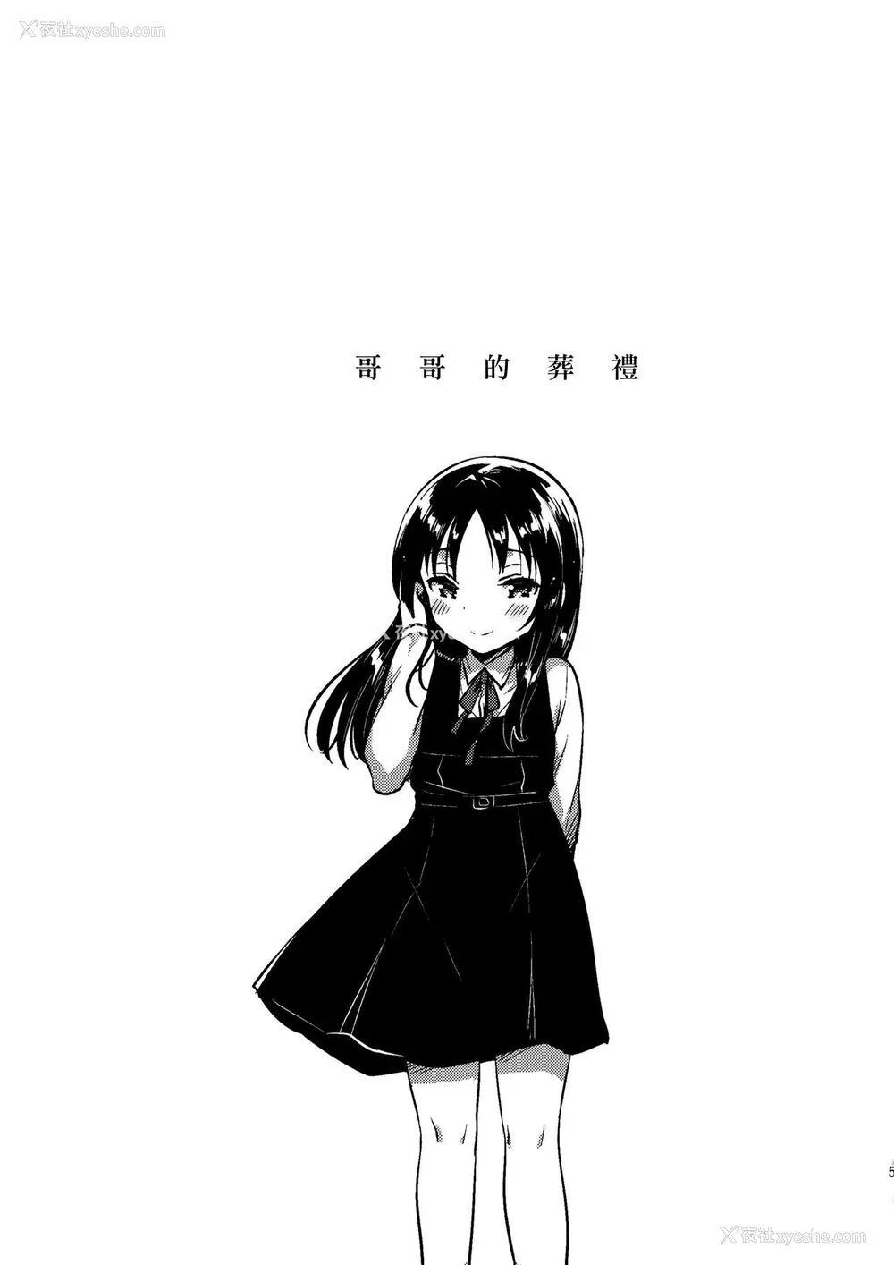 63P - [squeezecandyheaven (いちはや)] 少女のCD (オリジナル) [中国翻訳]