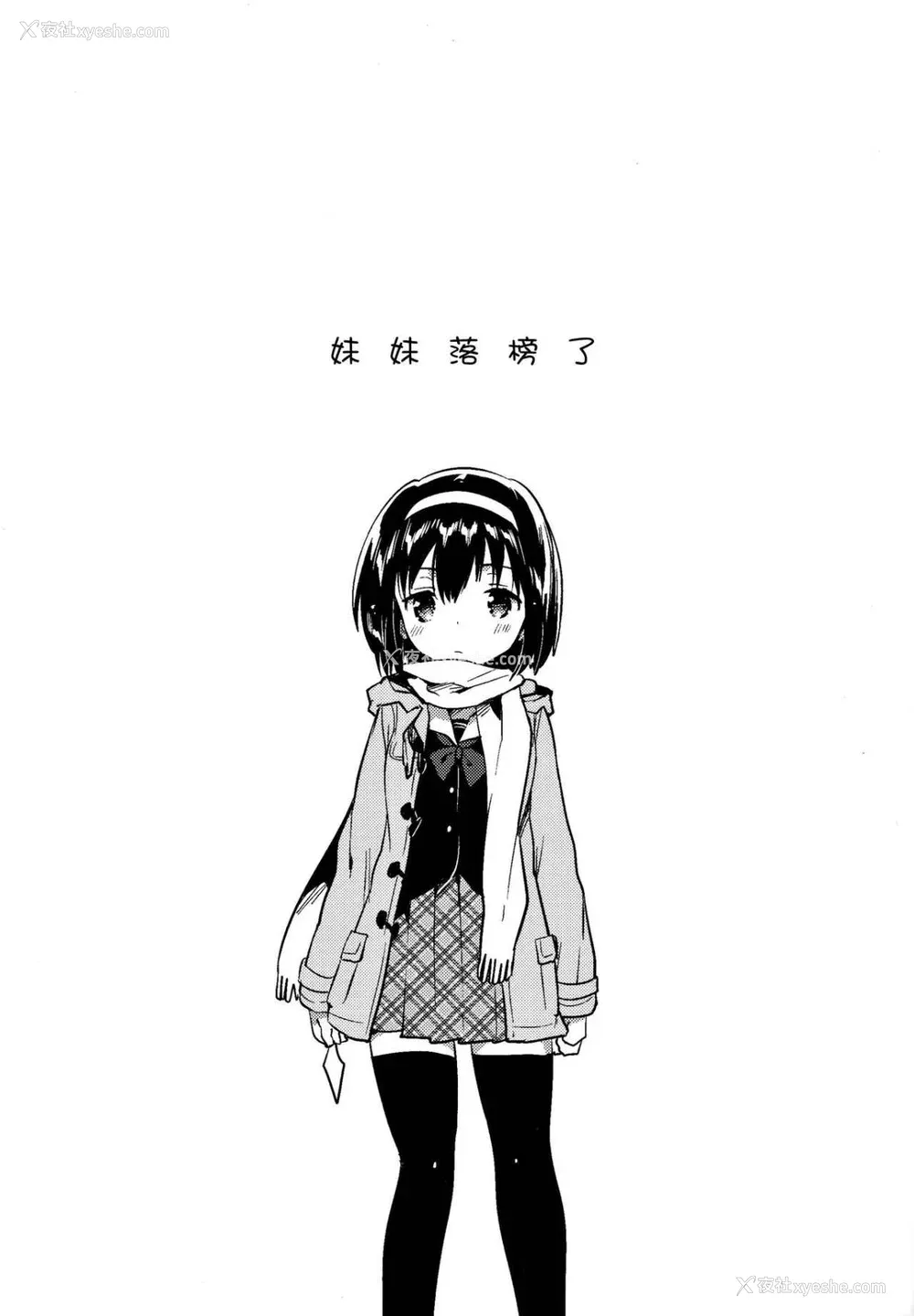 7P - [squeezecandyheaven (いちはや)] 少女のCD (オリジナル) [中国翻訳]