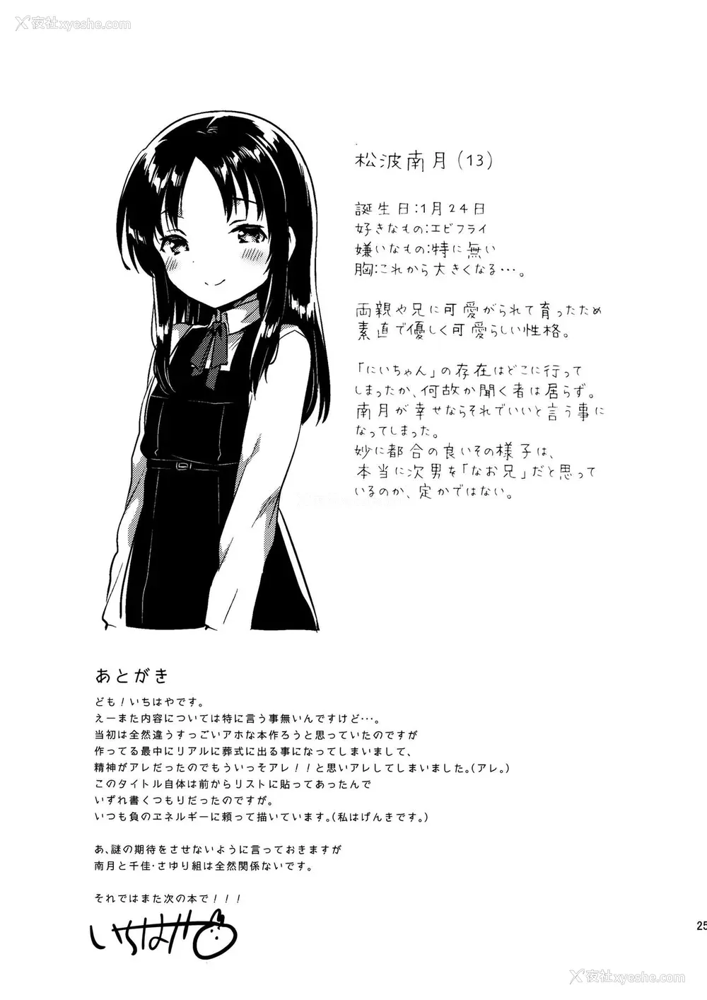 83P - [squeezecandyheaven (いちはや)] 少女のCD (オリジナル) [中国翻訳]