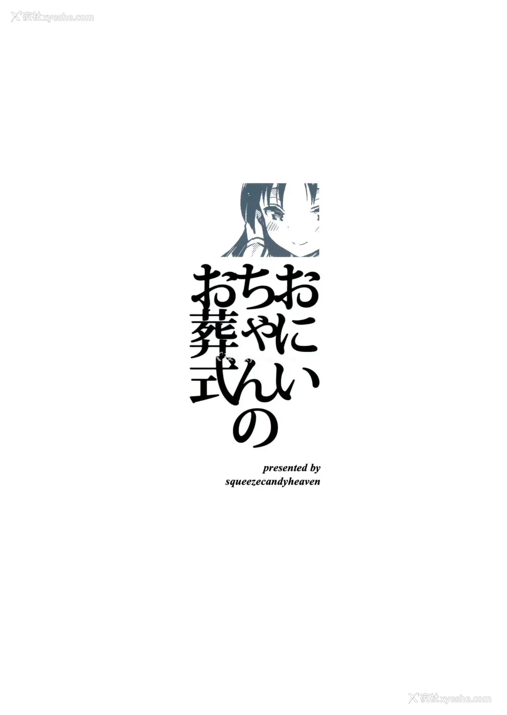 84P - [squeezecandyheaven (いちはや)] 少女のCD (オリジナル) [中国翻訳]