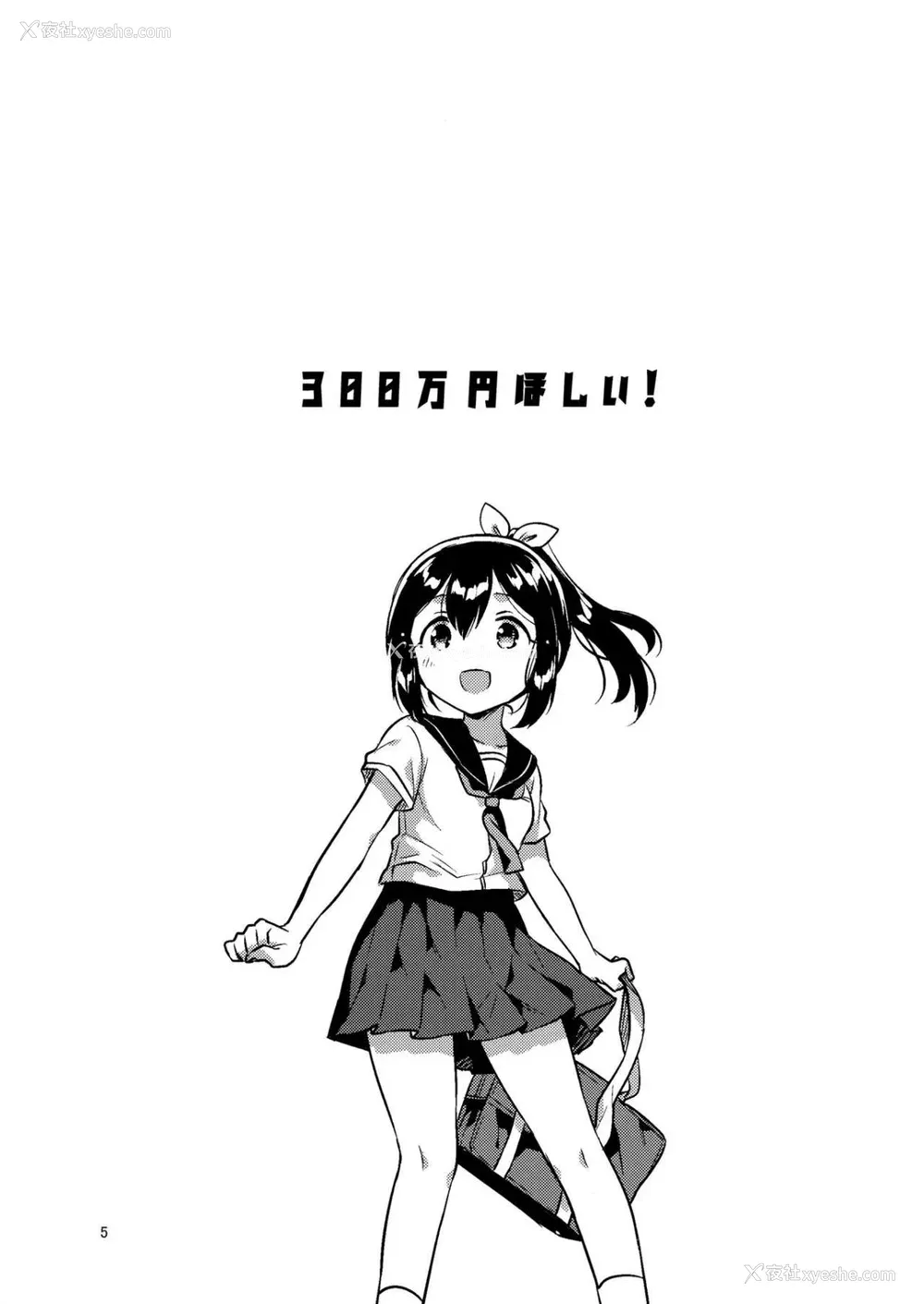 88P - [squeezecandyheaven (いちはや)] 少女のCD (オリジナル) [中国翻訳]