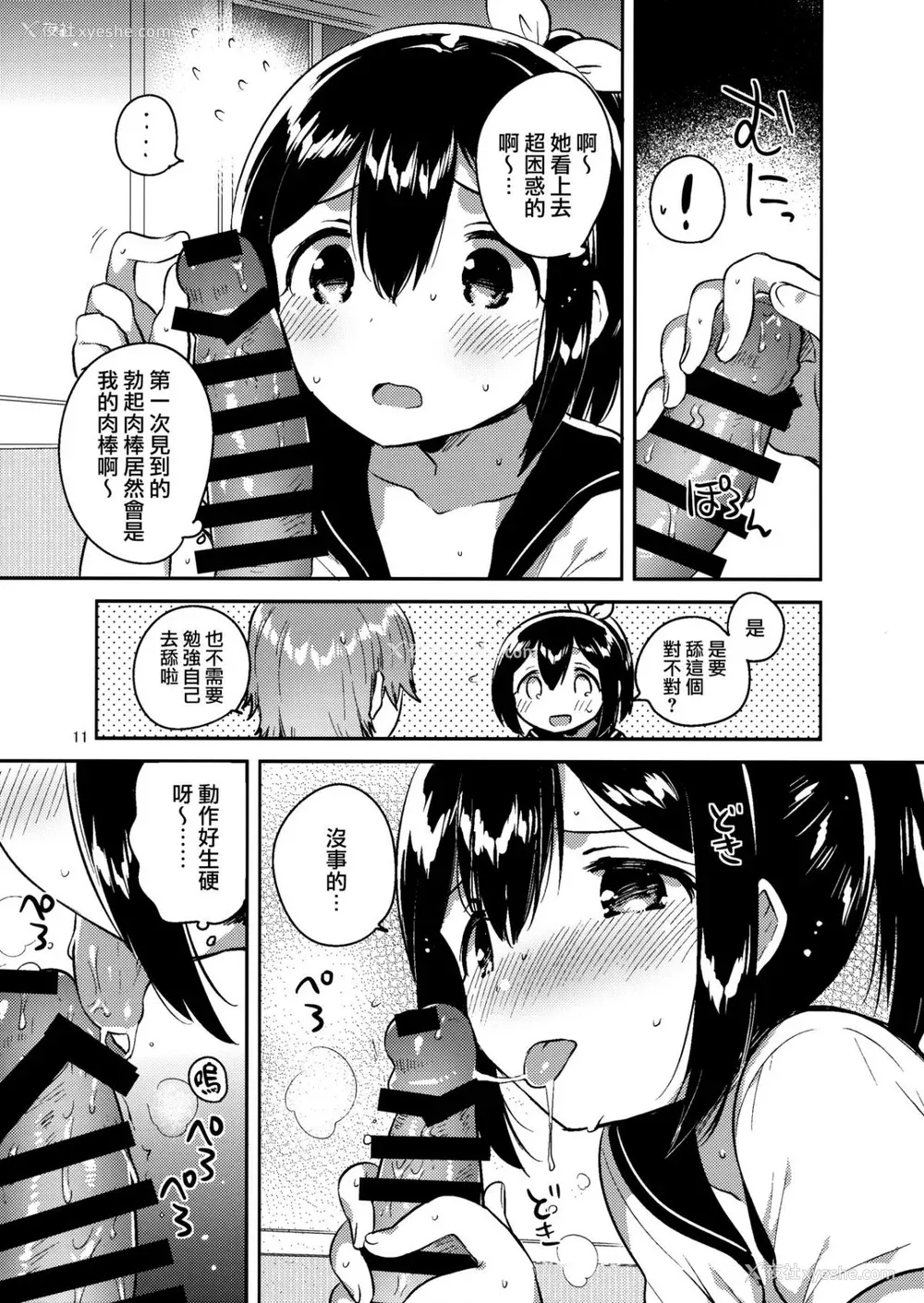 94P - [squeezecandyheaven (いちはや)] 少女のCD (オリジナル) [中国翻訳]