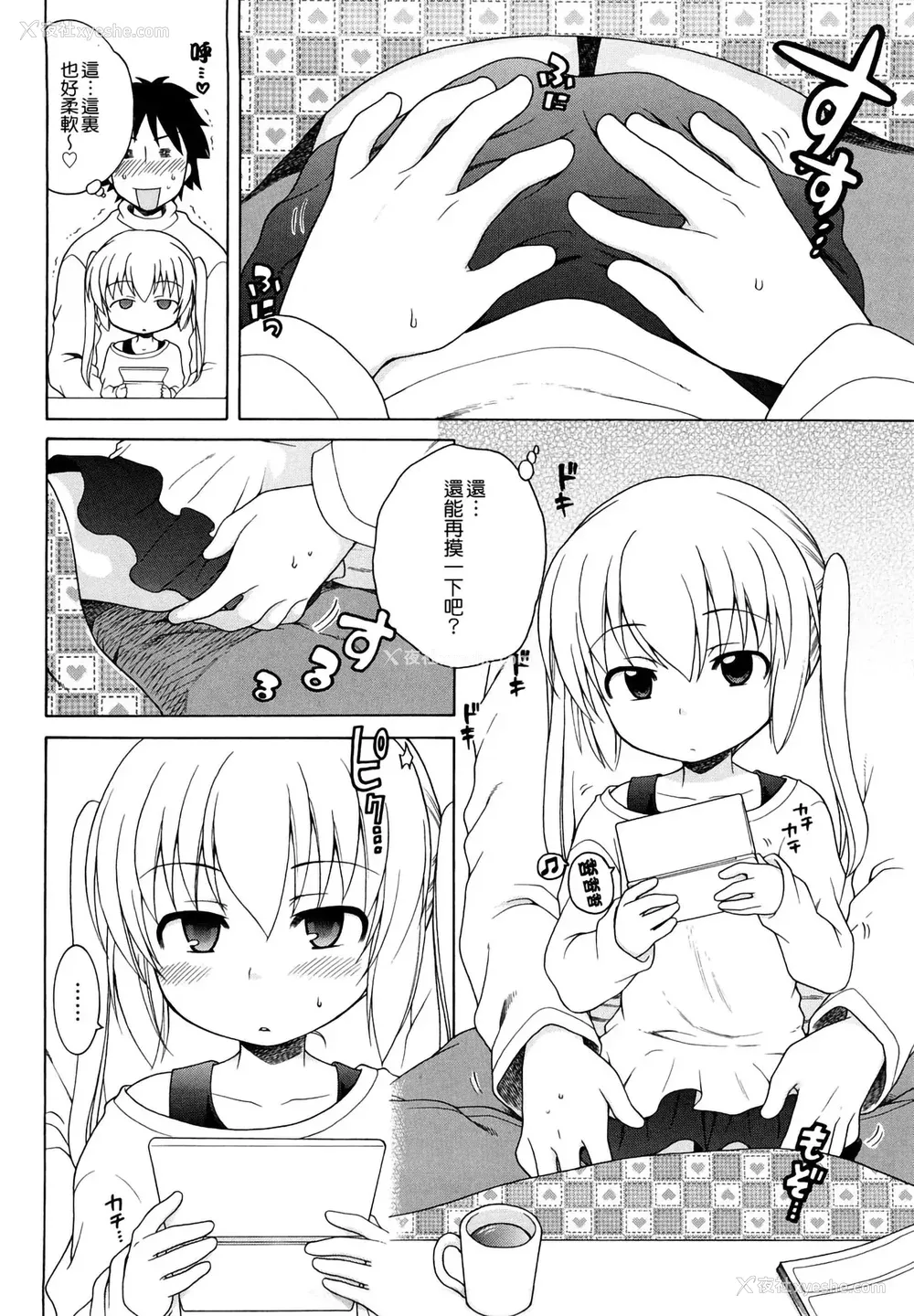 101P - [犬星] おにいちゃんが、すき。 [萌の空汉化社&无修loli重嵌] [无修正]