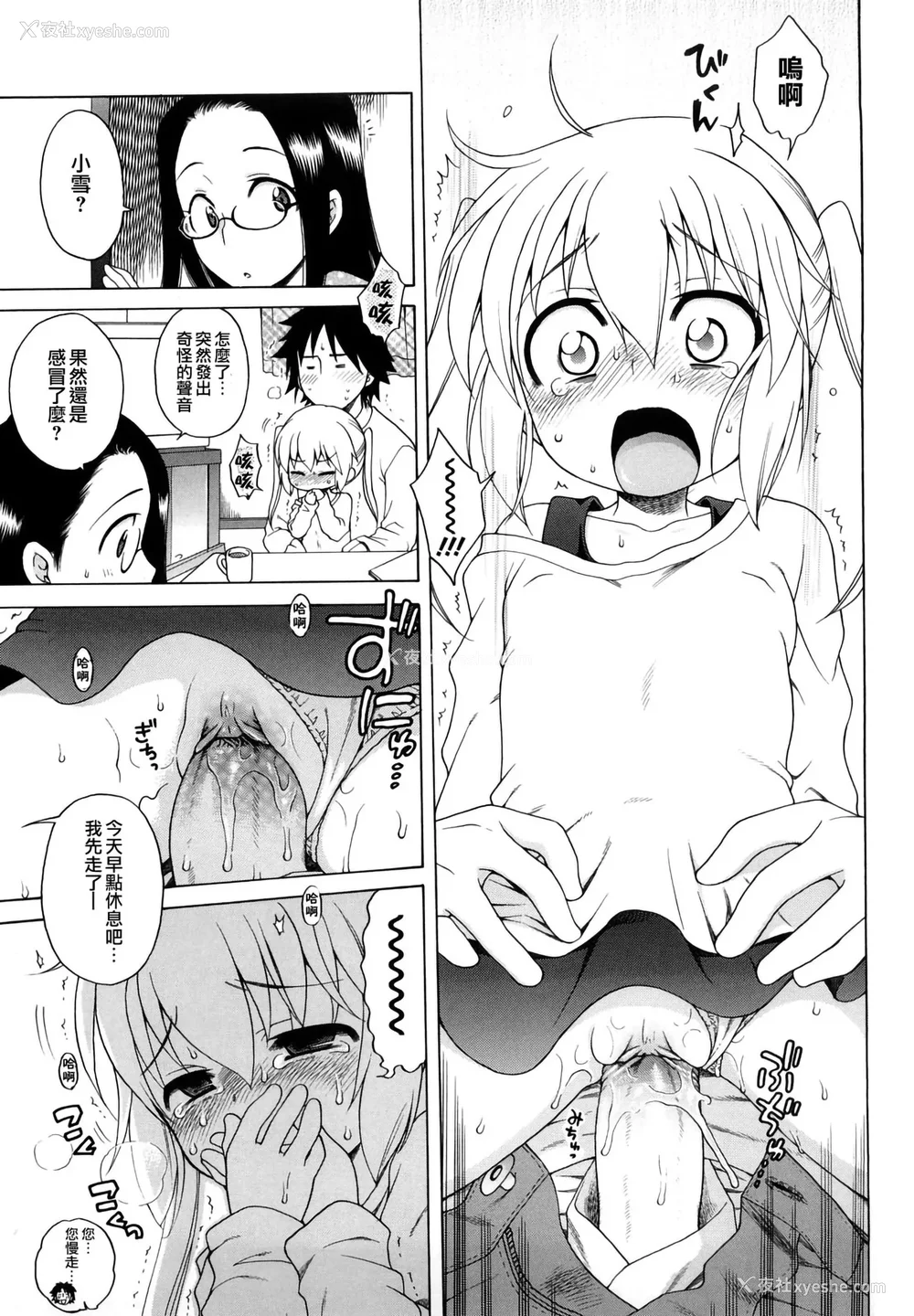 104P - [犬星] おにいちゃんが、すき。 [萌の空汉化社&无修loli重嵌] [无修正]