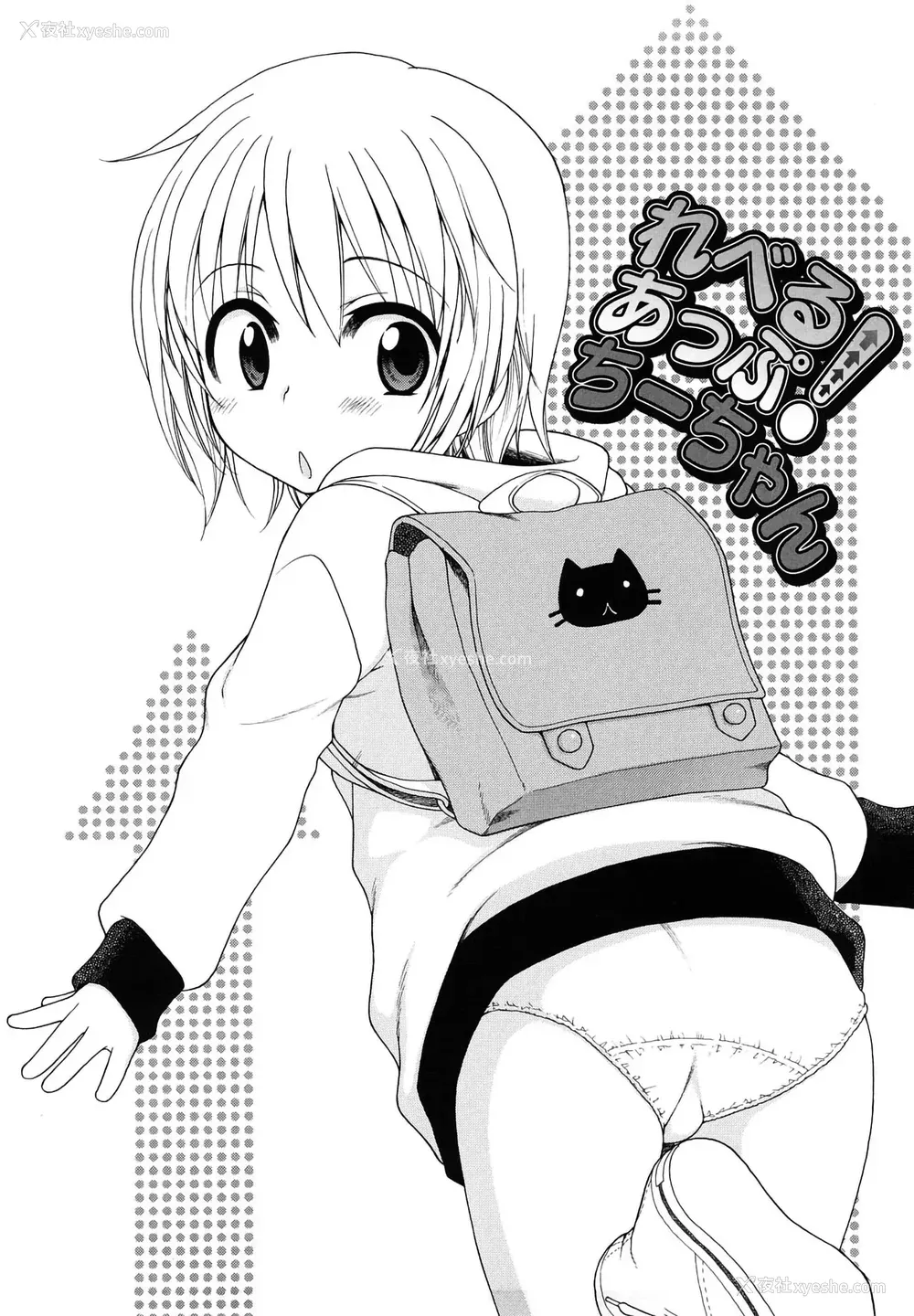 115P - [犬星] おにいちゃんが、すき。 [萌の空汉化社&无修loli重嵌] [无修正]