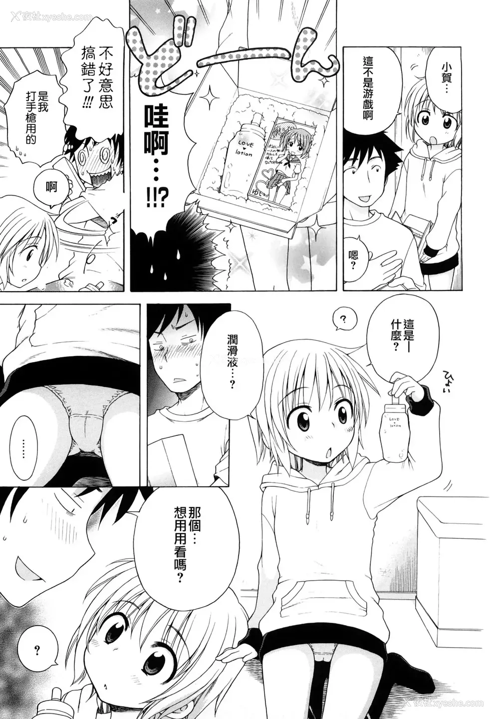 118P - [犬星] おにいちゃんが、すき。 [萌の空汉化社&无修loli重嵌] [无修正]