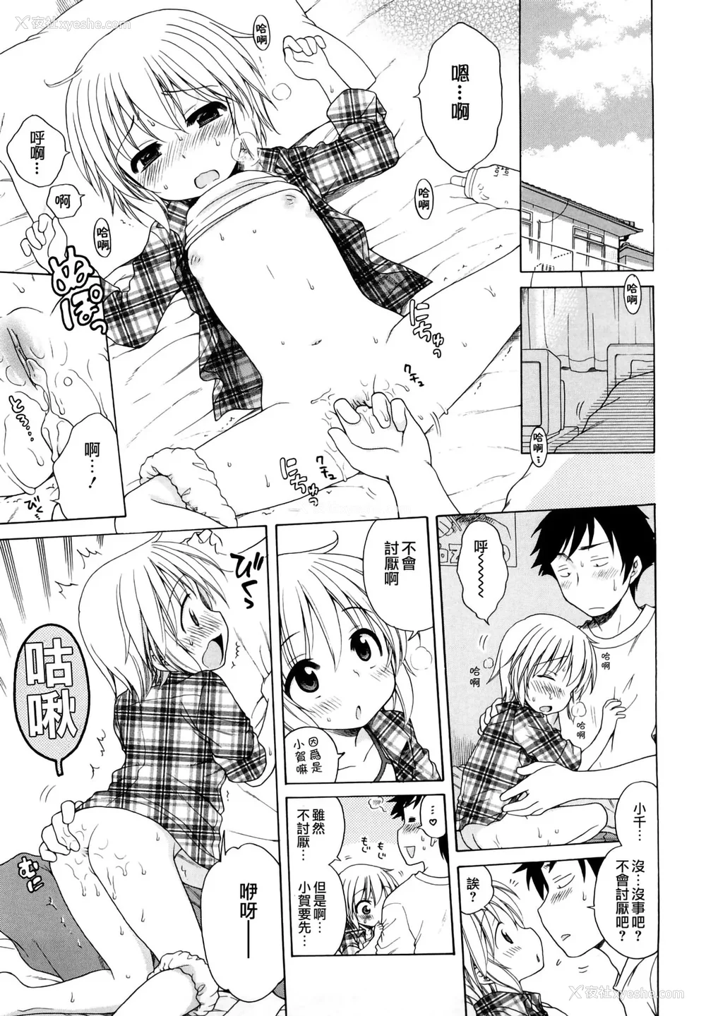 122P - [犬星] おにいちゃんが、すき。 [萌の空汉化社&无修loli重嵌] [无修正]