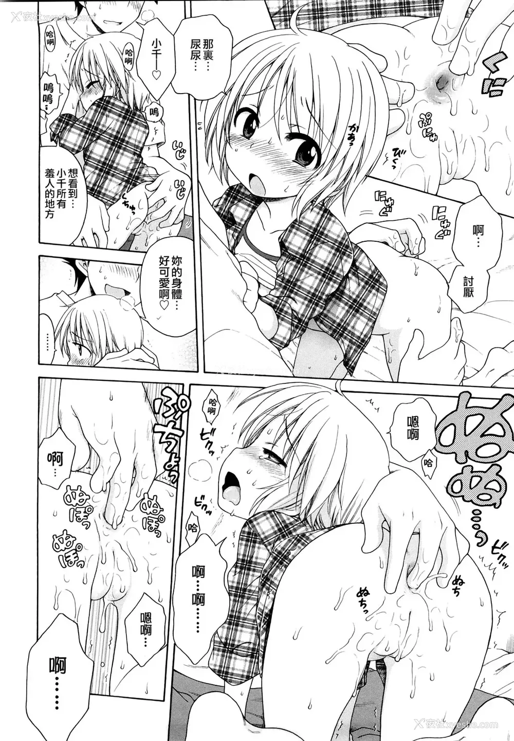123P - [犬星] おにいちゃんが、すき。 [萌の空汉化社&无修loli重嵌] [无修正]