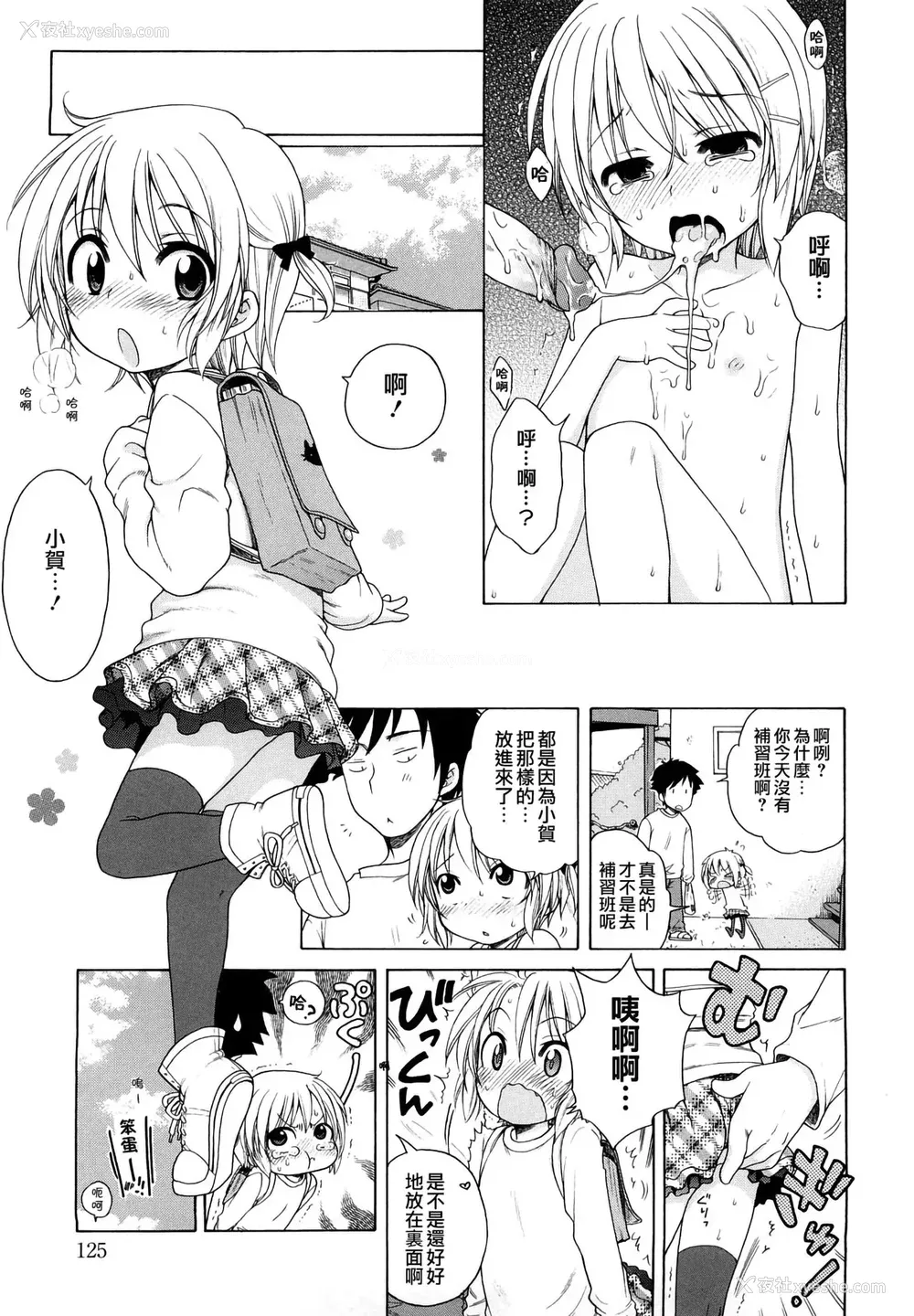 126P - [犬星] おにいちゃんが、すき。 [萌の空汉化社&无修loli重嵌] [无修正]