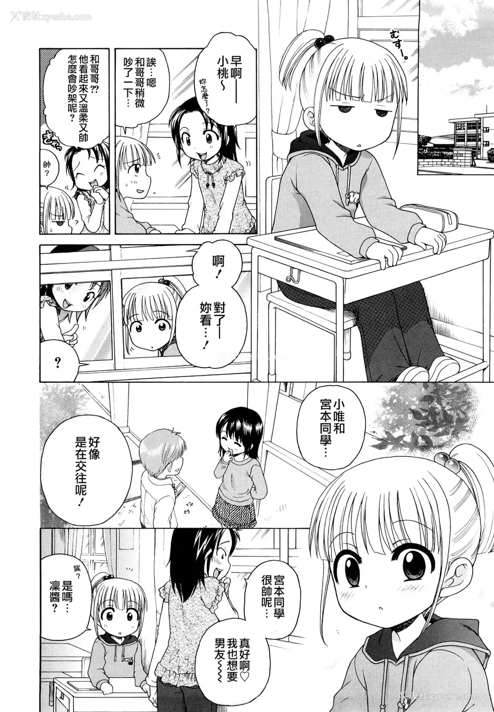 141P - [犬星] おにいちゃんが、すき。 [萌の空汉化社&无修loli重嵌] [无修正]