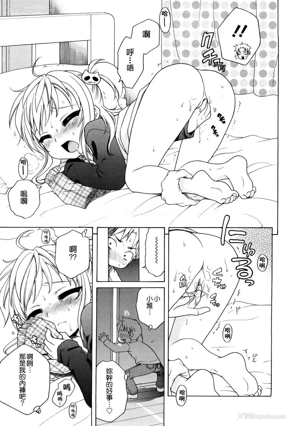 14P - [犬星] おにいちゃんが、すき。 [萌の空汉化社&无修loli重嵌] [无修正]