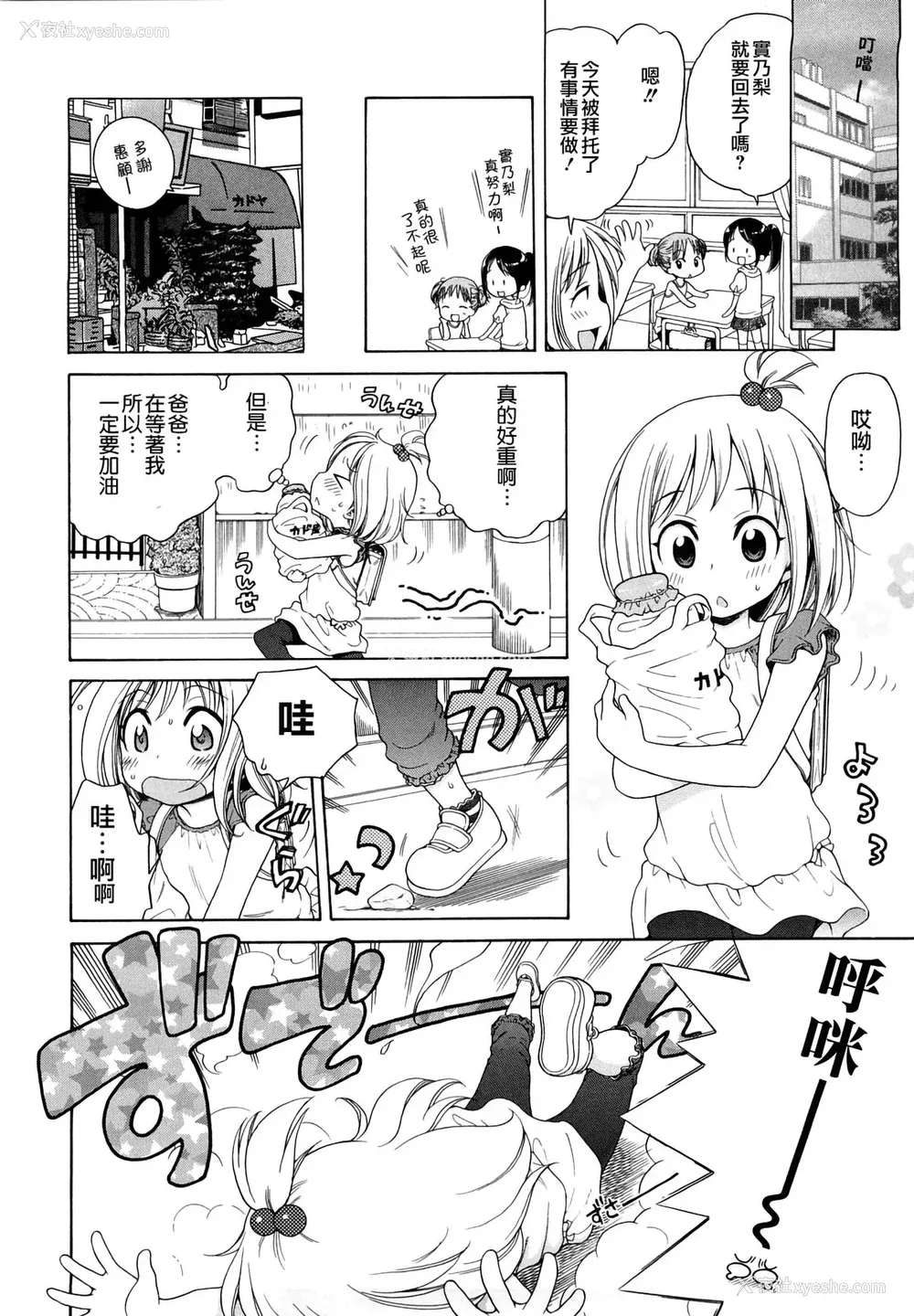 161P - [犬星] おにいちゃんが、すき。 [萌の空汉化社&无修loli重嵌] [无修正]