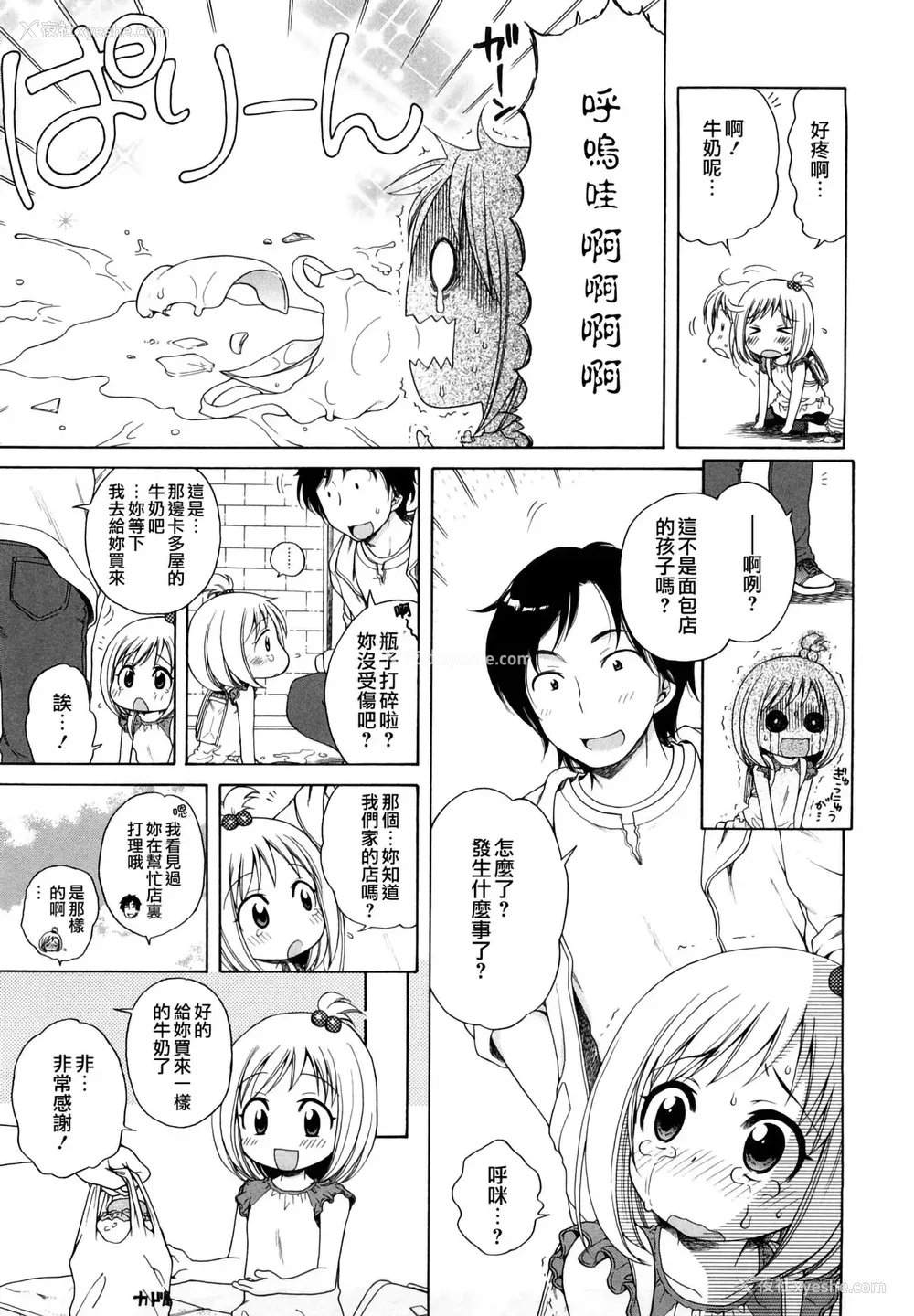 162P - [犬星] おにいちゃんが、すき。 [萌の空汉化社&无修loli重嵌] [无修正]