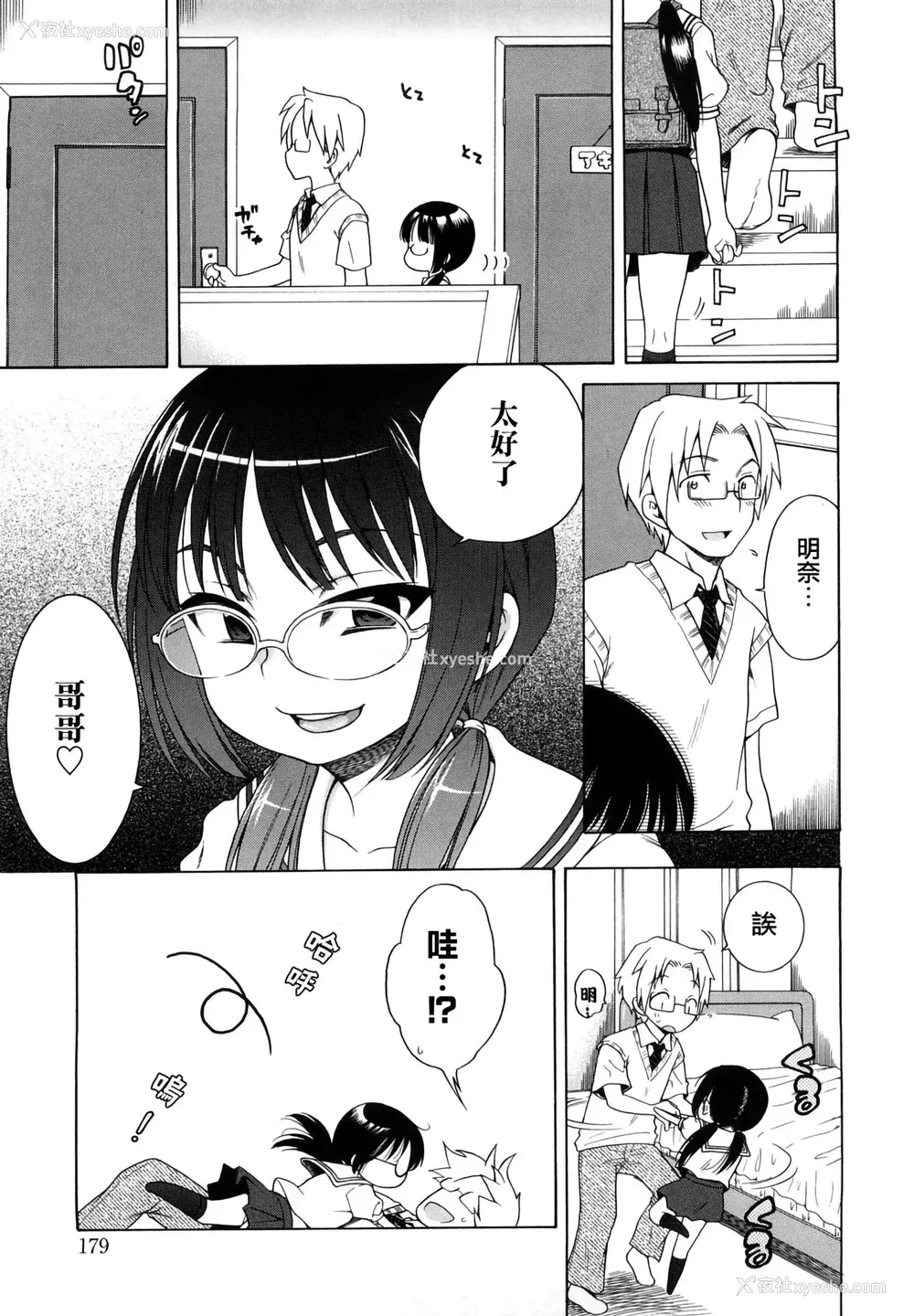 180P - [犬星] おにいちゃんが、すき。 [萌の空汉化社&无修loli重嵌] [无修正]