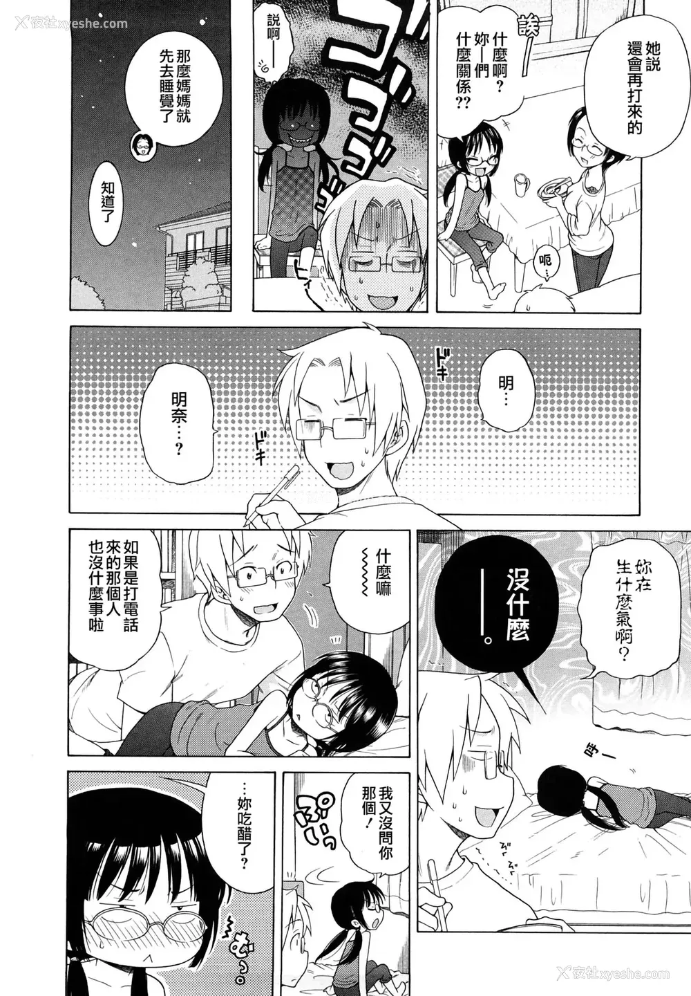 185P - [犬星] おにいちゃんが、すき。 [萌の空汉化社&无修loli重嵌] [无修正]