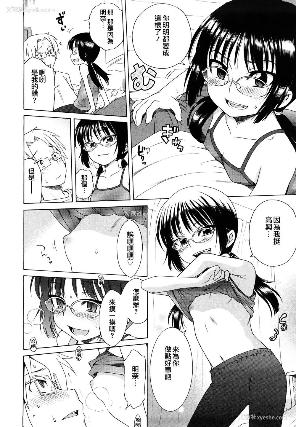 187P - [犬星] おにいちゃんが、すき。 [萌の空汉化社&无修loli重嵌] [无修正]