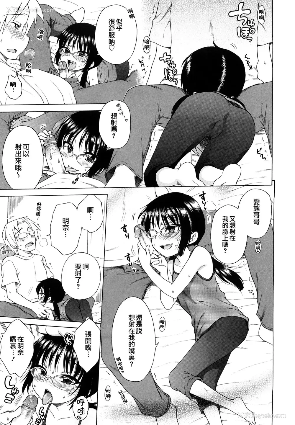 190P - [犬星] おにいちゃんが、すき。 [萌の空汉化社&无修loli重嵌] [无修正]