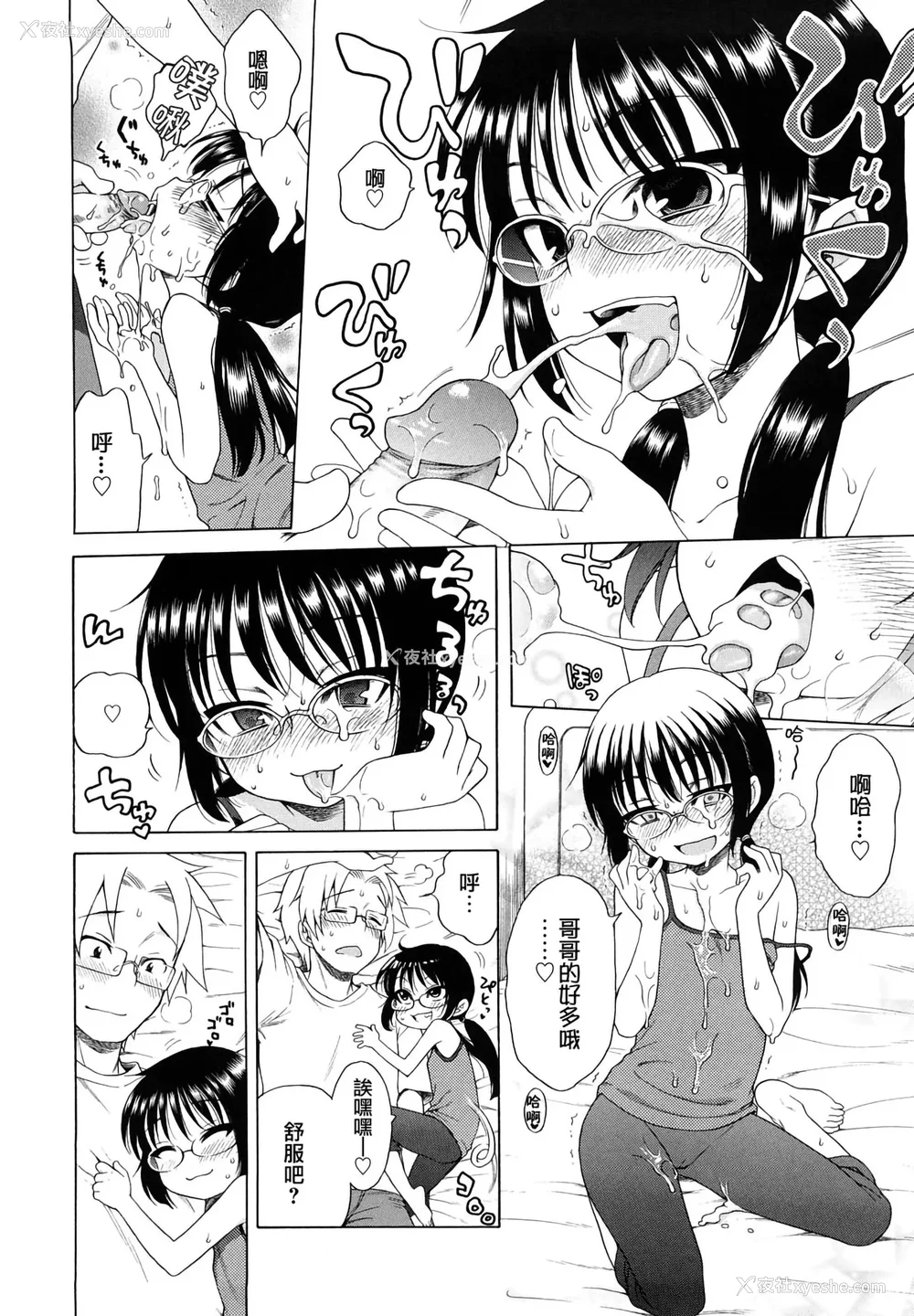 191P - [犬星] おにいちゃんが、すき。 [萌の空汉化社&无修loli重嵌] [无修正]