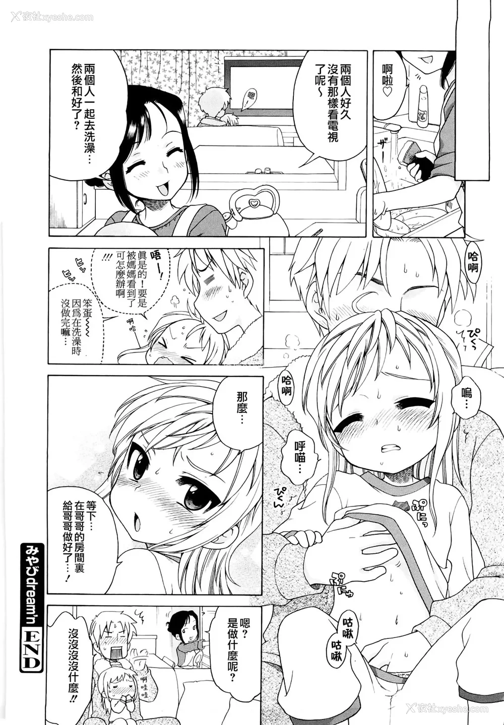 23P - [犬星] おにいちゃんが、すき。 [萌の空汉化社&无修loli重嵌] [无修正]