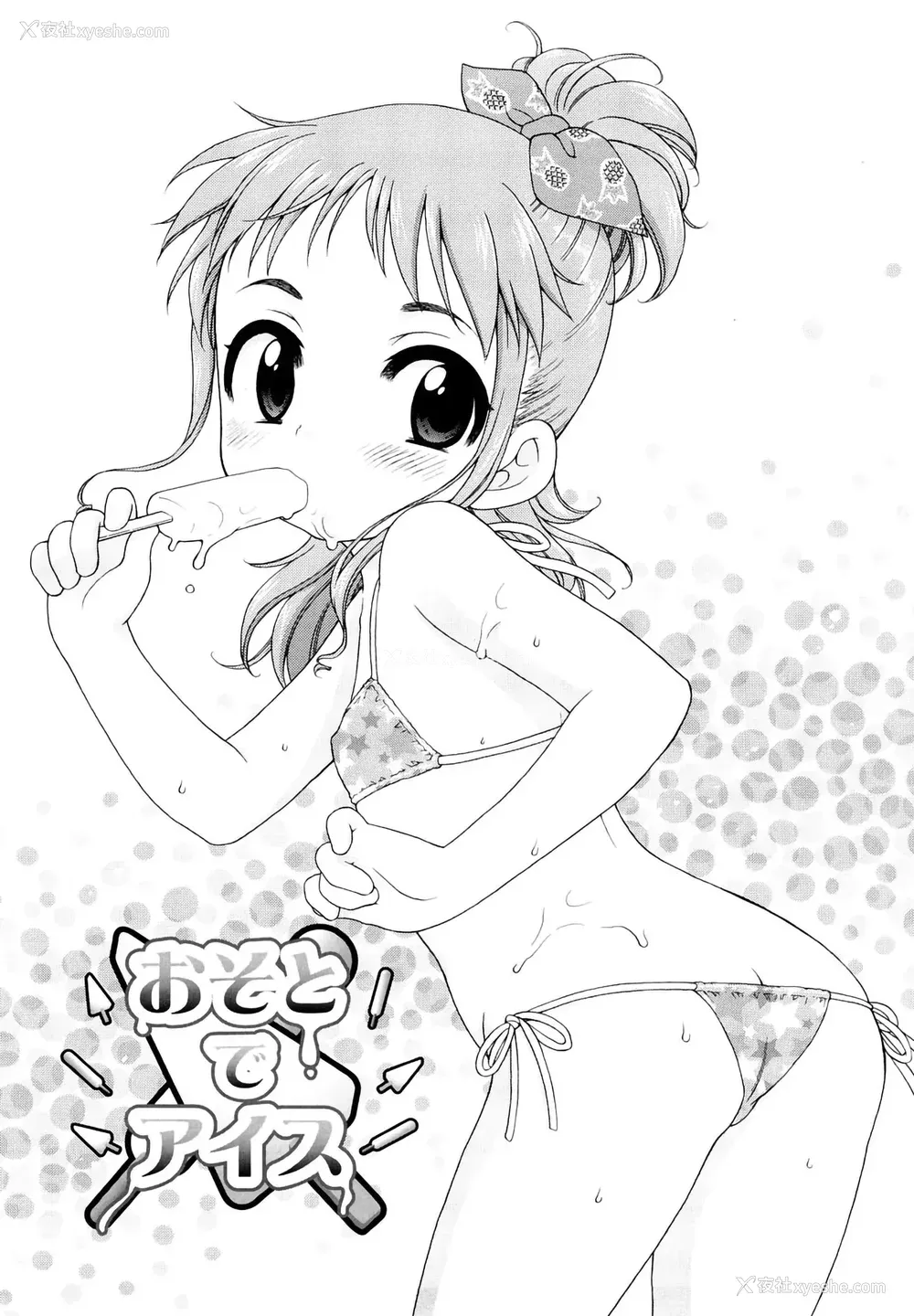25P - [犬星] おにいちゃんが、すき。 [萌の空汉化社&无修loli重嵌] [无修正]