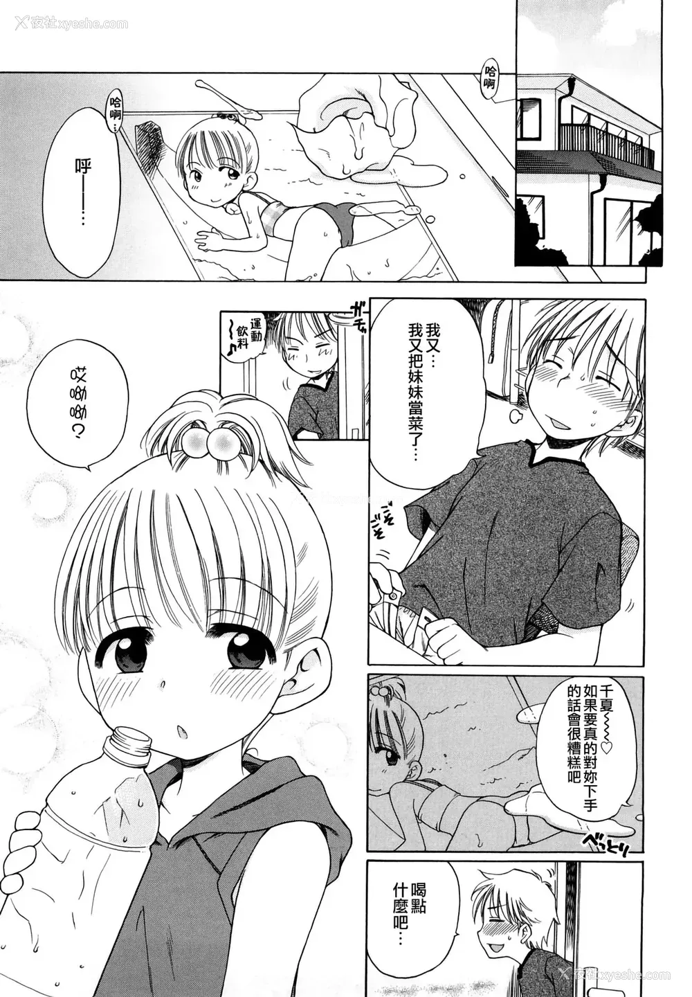 48P - [犬星] おにいちゃんが、すき。 [萌の空汉化社&无修loli重嵌] [无修正]