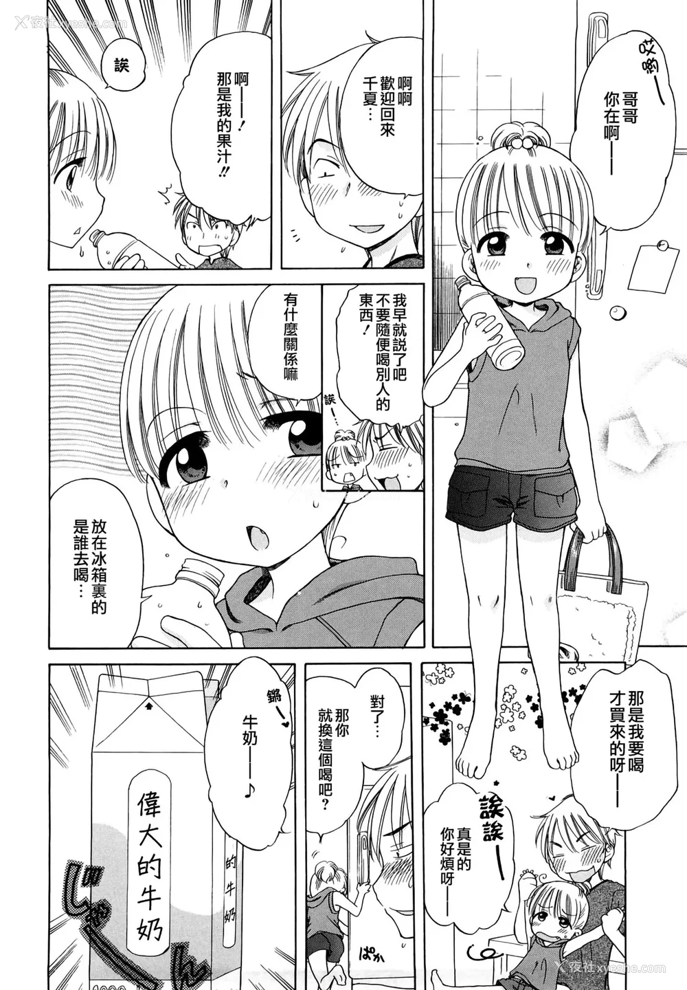 49P - [犬星] おにいちゃんが、すき。 [萌の空汉化社&无修loli重嵌] [无修正]