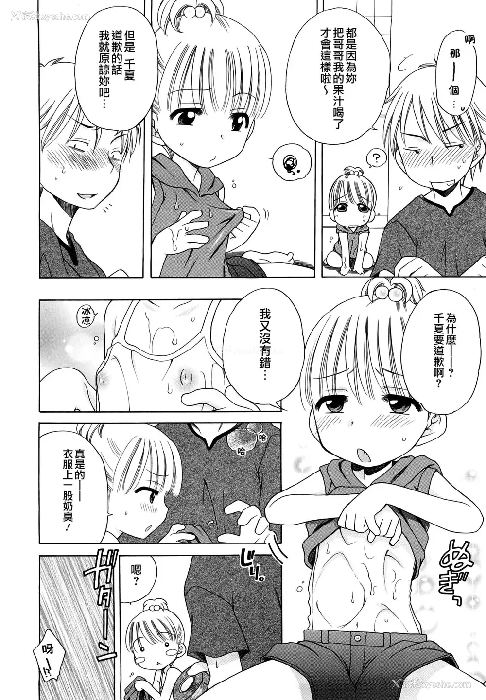 51P - [犬星] おにいちゃんが、すき。 [萌の空汉化社&无修loli重嵌] [无修正]
