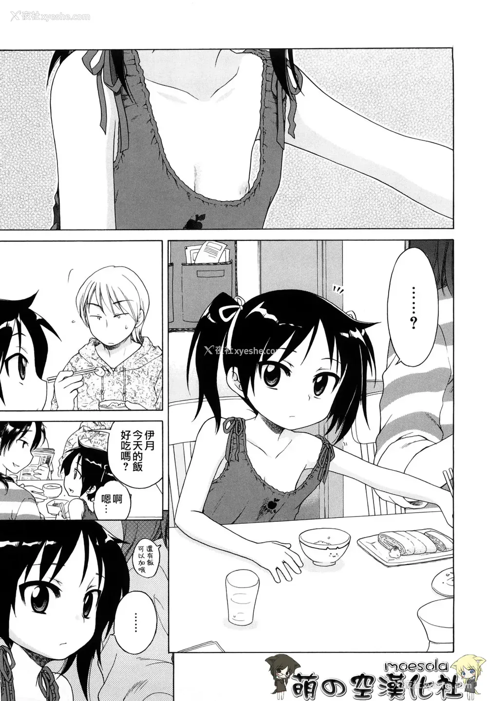 60P - [犬星] おにいちゃんが、すき。 [萌の空汉化社&无修loli重嵌] [无修正]