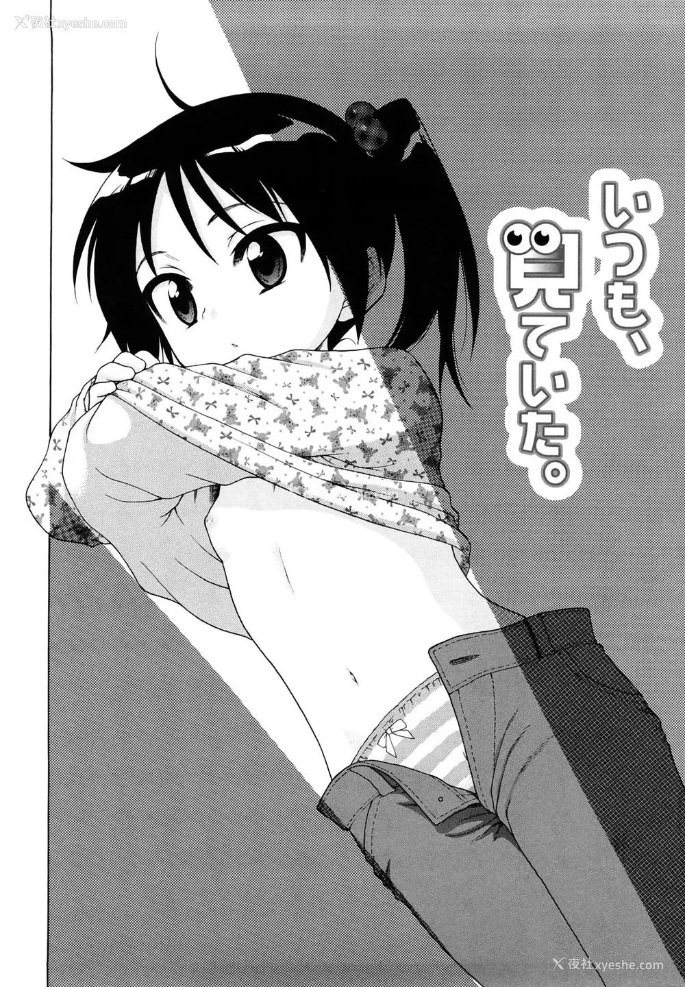 61P - [犬星] おにいちゃんが、すき。 [萌の空汉化社&无修loli重嵌] [无修正]