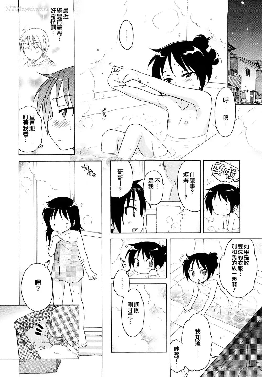 63P - [犬星] おにいちゃんが、すき。 [萌の空汉化社&无修loli重嵌] [无修正]