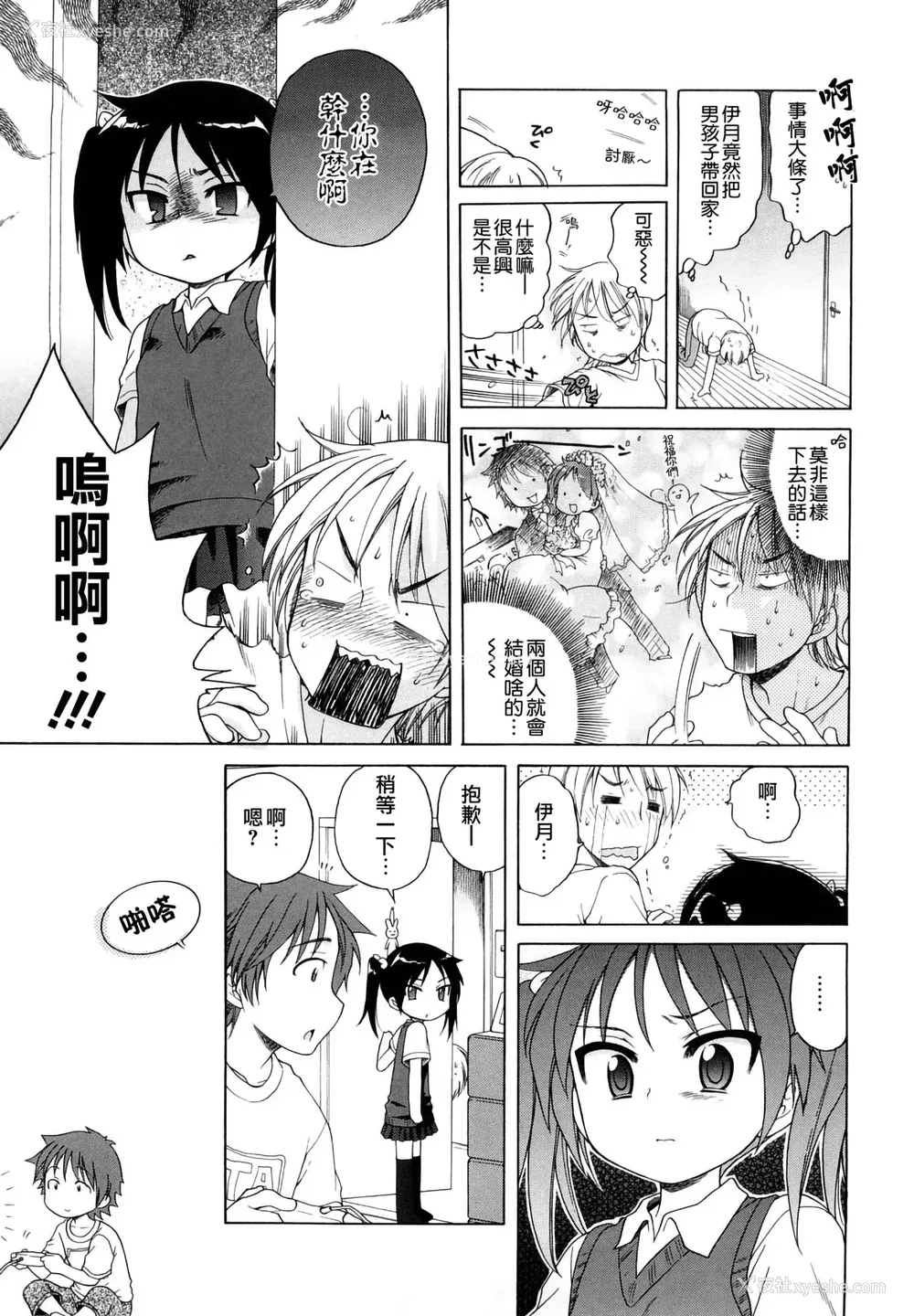 66P - [犬星] おにいちゃんが、すき。 [萌の空汉化社&无修loli重嵌] [无修正]