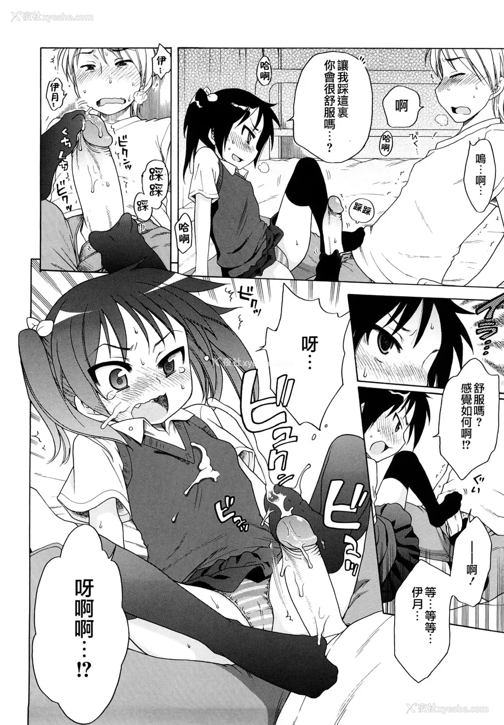 71P - [犬星] おにいちゃんが、すき。 [萌の空汉化社&无修loli重嵌] [无修正]