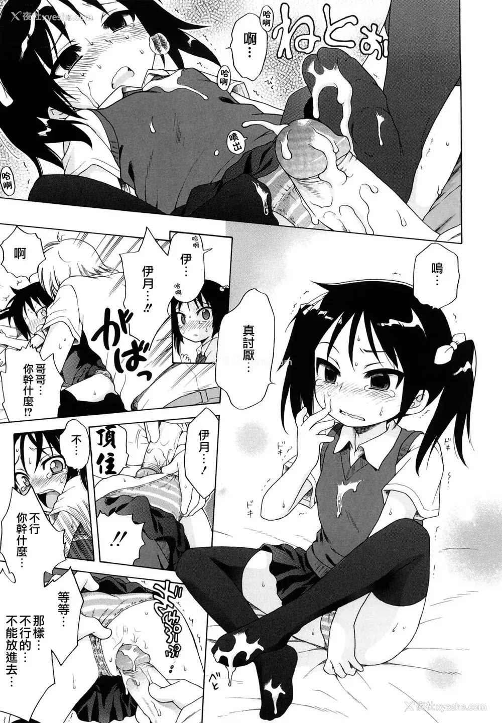72P - [犬星] おにいちゃんが、すき。 [萌の空汉化社&无修loli重嵌] [无修正]