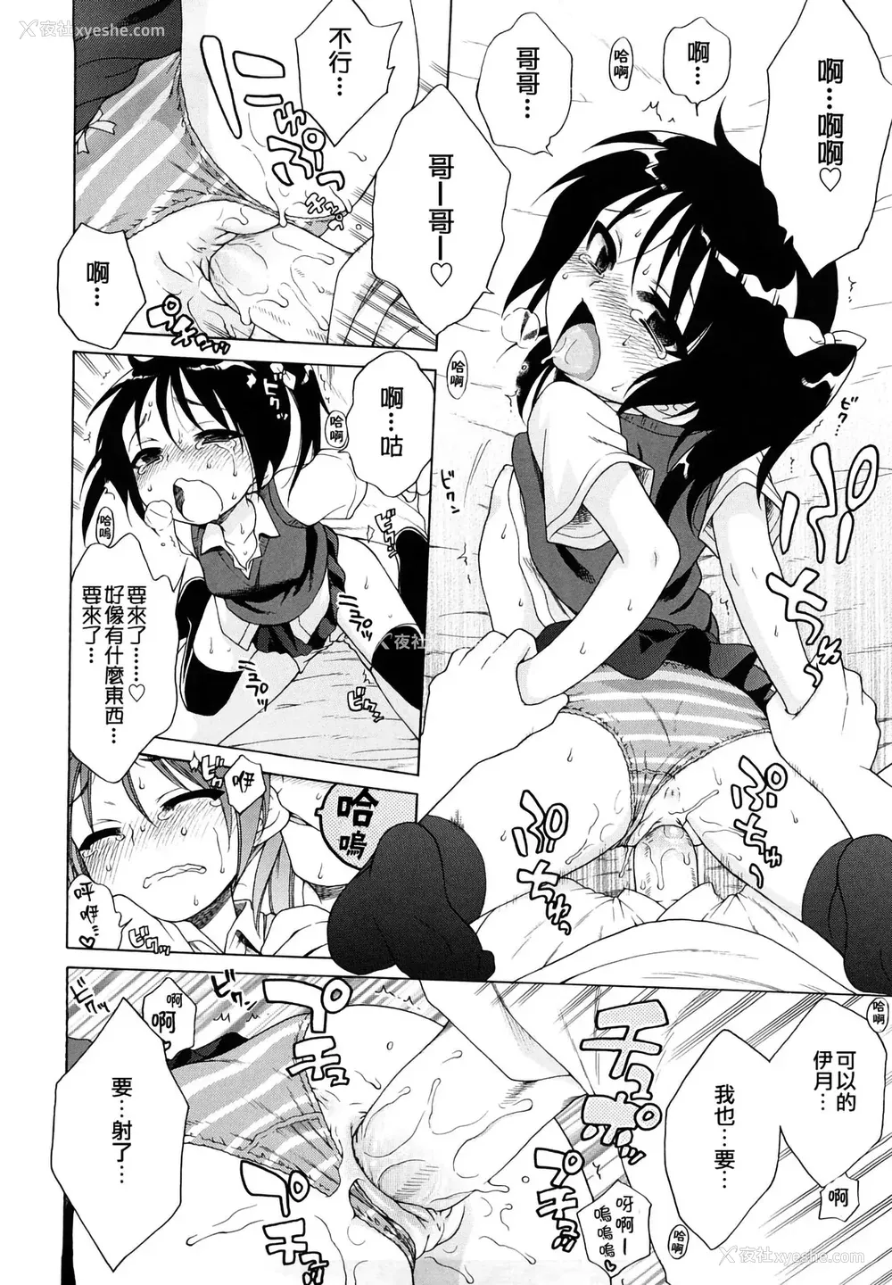75P - [犬星] おにいちゃんが、すき。 [萌の空汉化社&无修loli重嵌] [无修正]